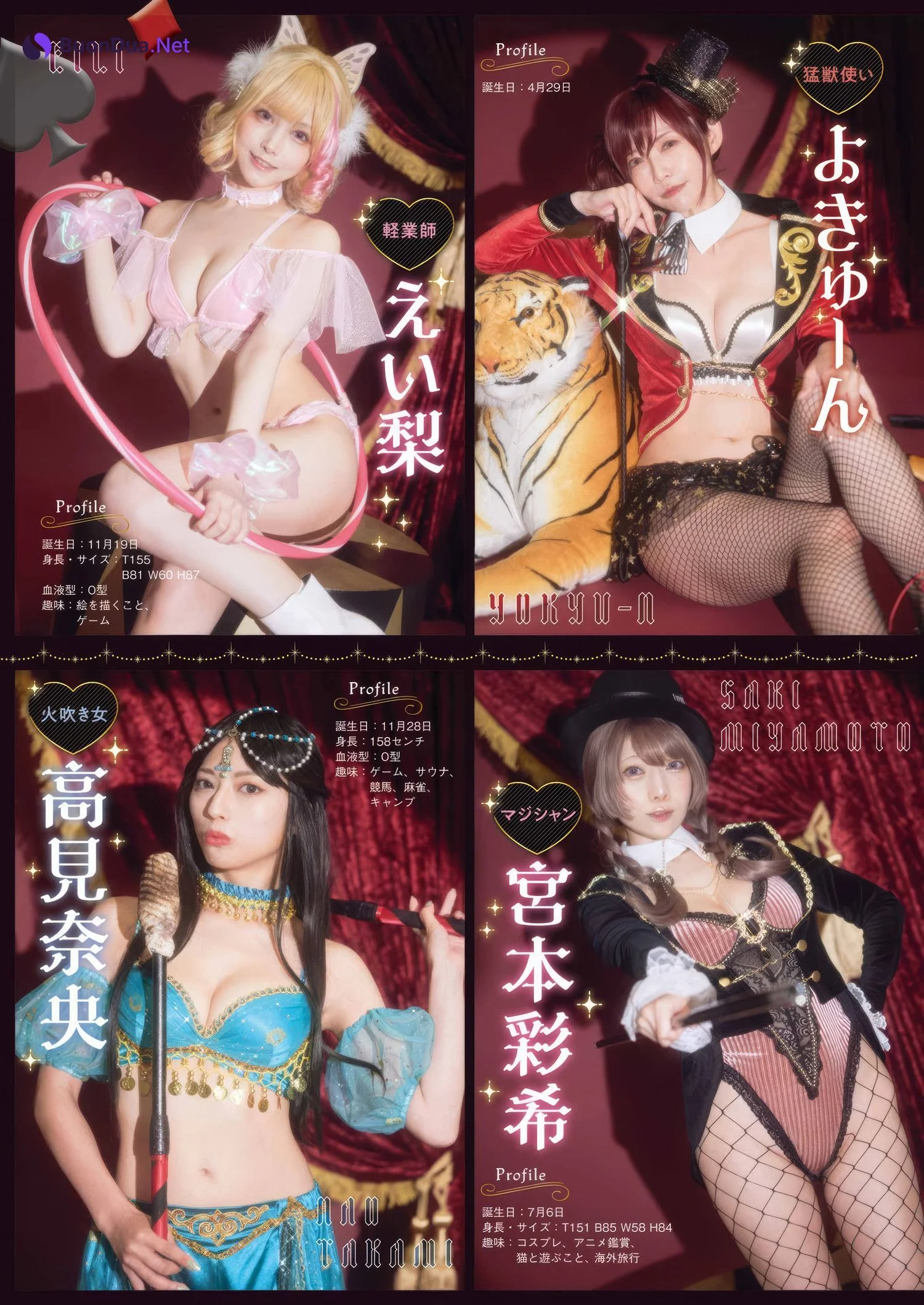 PPE大サーカス、YG初上陸!, Young Gangan 2025 No.04 (ヤングガンガン 2025年4号) - รูปภาพ 12