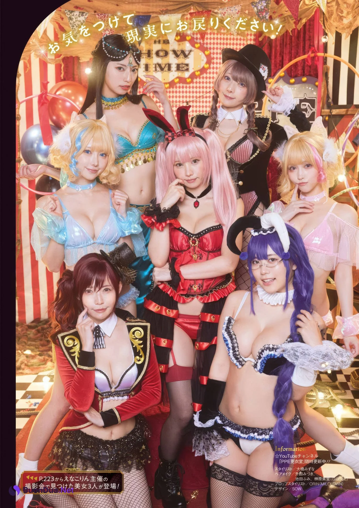 PPE大サーカス、YG初上陸!, Young Gangan 2025 No.04 (ヤングガンガン 2025年4号) - รูปภาพ 15
