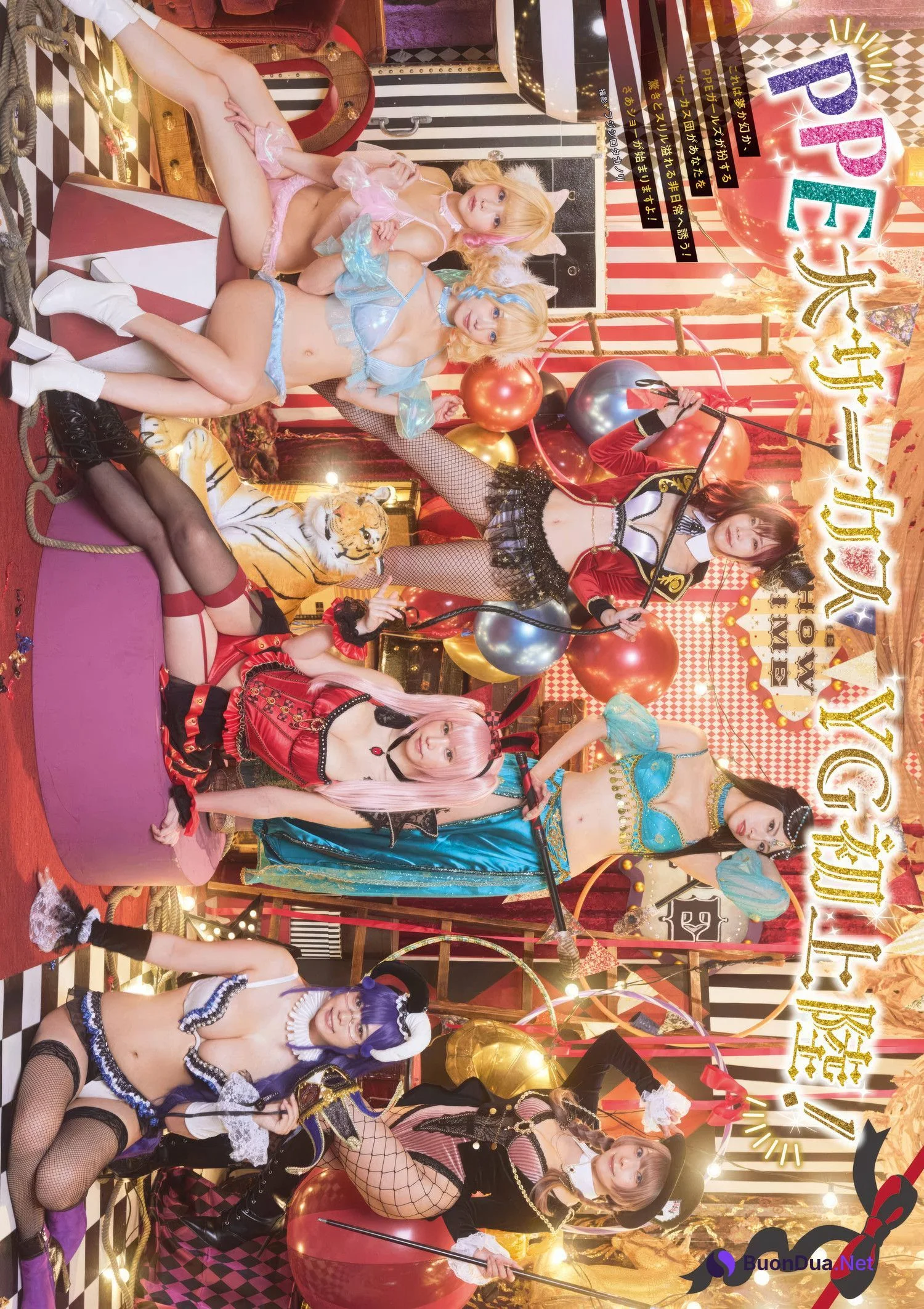 PPE大サーカス、YG初上陸!, Young Gangan 2025 No.04 (ヤングガンガン 2025年4号) - รูปภาพ 5