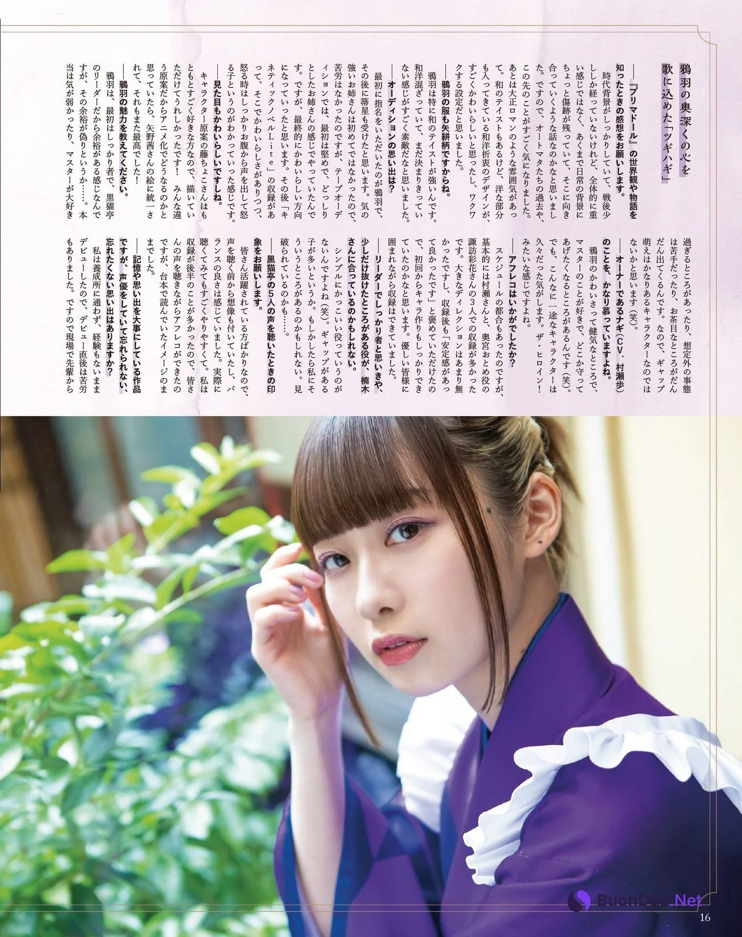 Prima Doll プリマドール, Seigura 2022.09 (声優グランプリ 2022年9月号) - Photo 11
