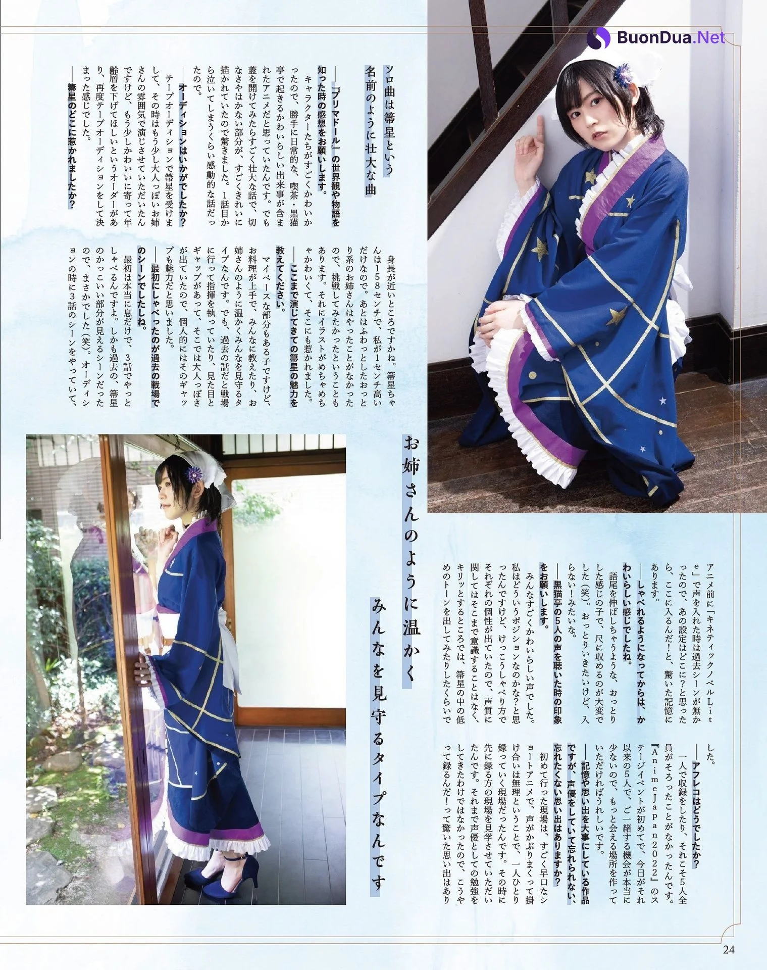 Prima Doll プリマドール, Seigura 2022.09 (声優グランプリ 2022年9月号) - Photo 19