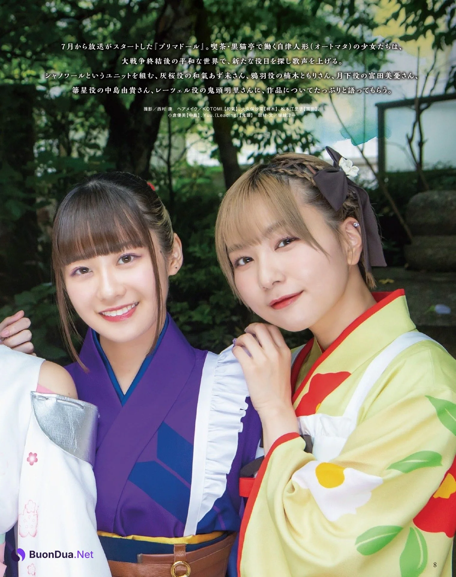 Prima Doll プリマドール, Seigura 2022.09 (声優グランプリ 2022年9月号) - Photo 4