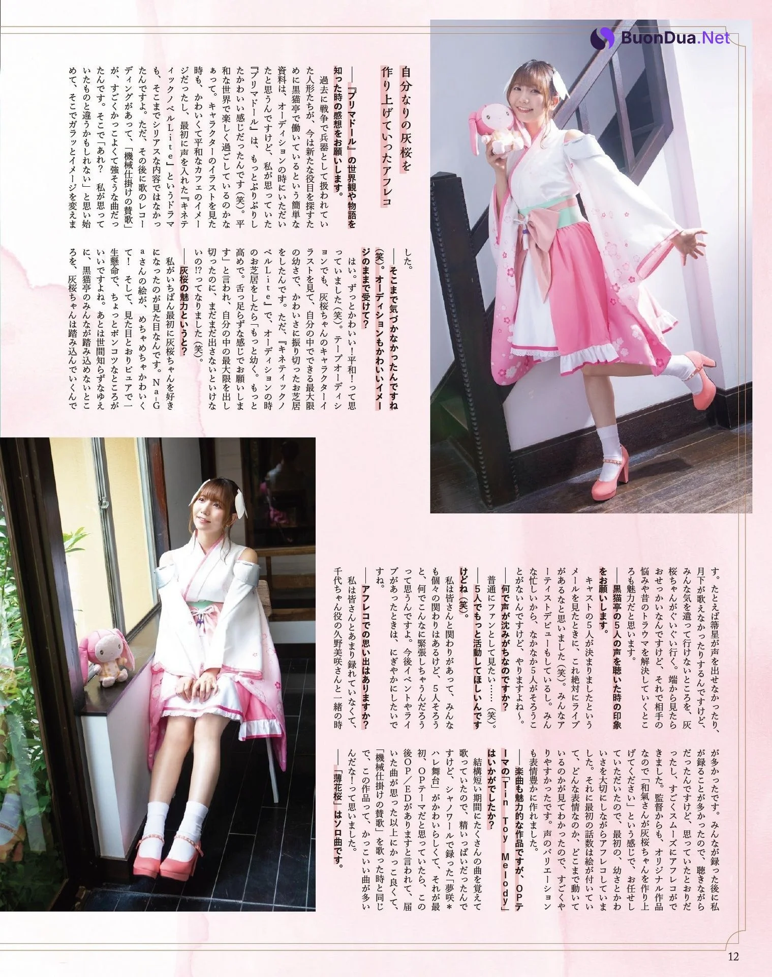Prima Doll プリマドール, Seigura 2022.09 (声優グランプリ 2022年9月号) - Photo 7