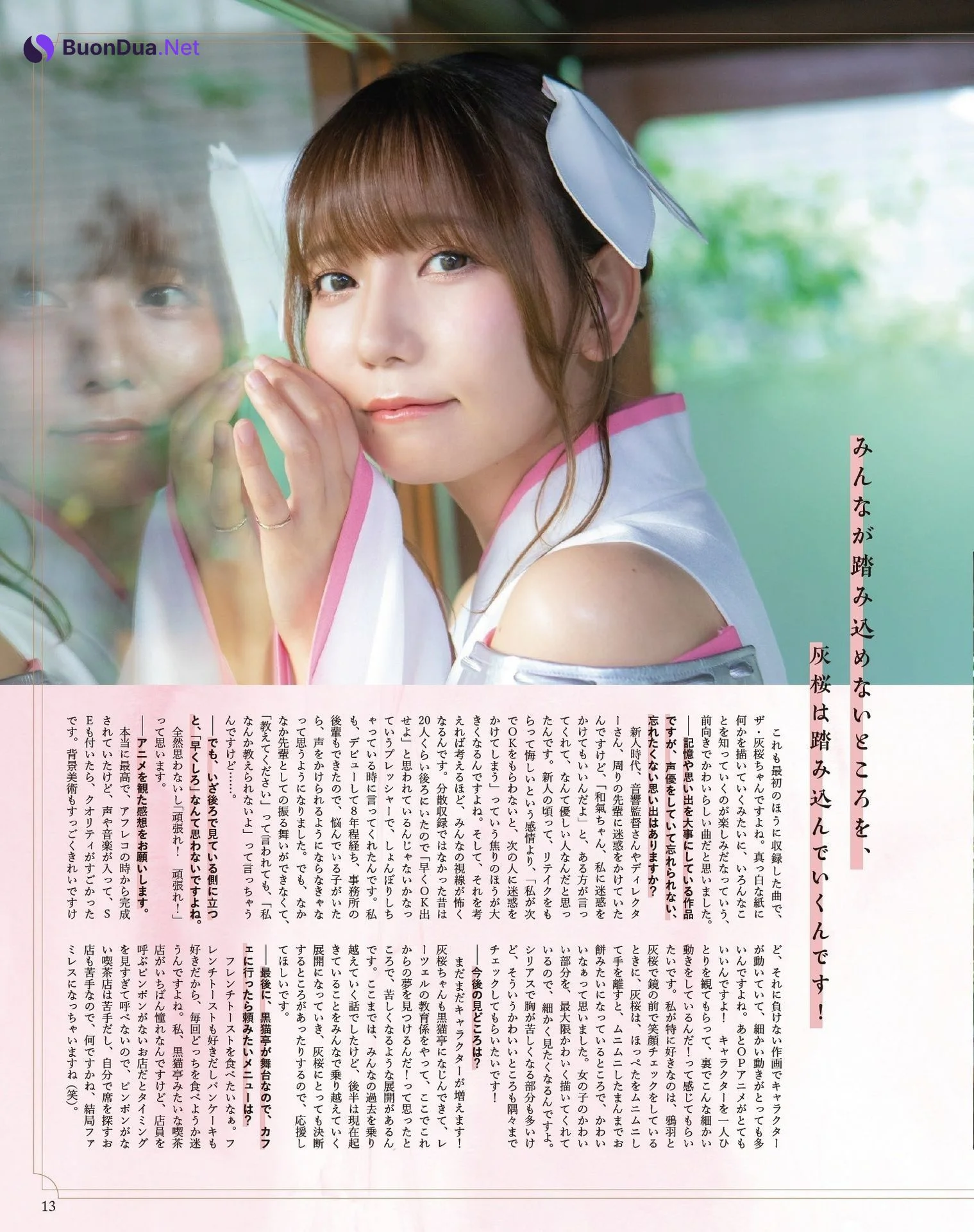 Prima Doll プリマドール, Seigura 2022.09 (声優グランプリ 2022年9月号) - Photo 8
