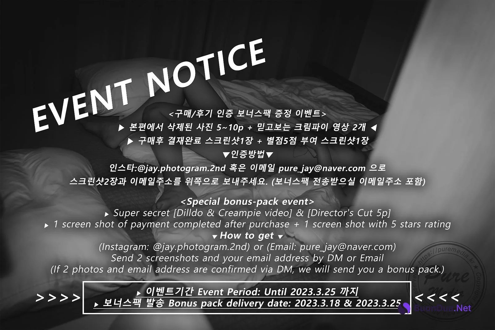 Pure Media Vol.229 Yeha (예하) – Cream Pie & Black Out - 写真 10