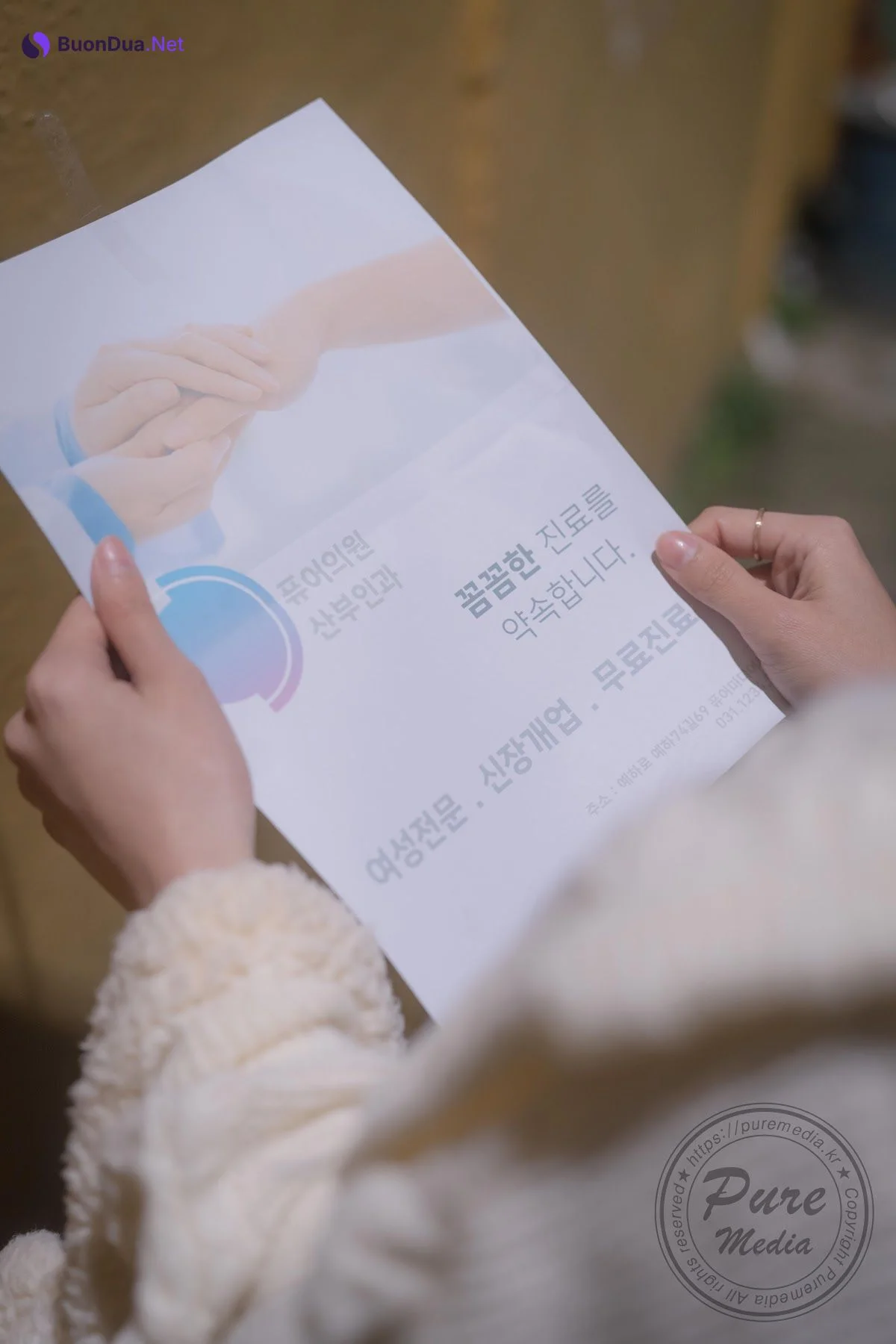 Pure Media Vol.269 Yeha (예하) – Visit Suspicious Hospital - 写真 5