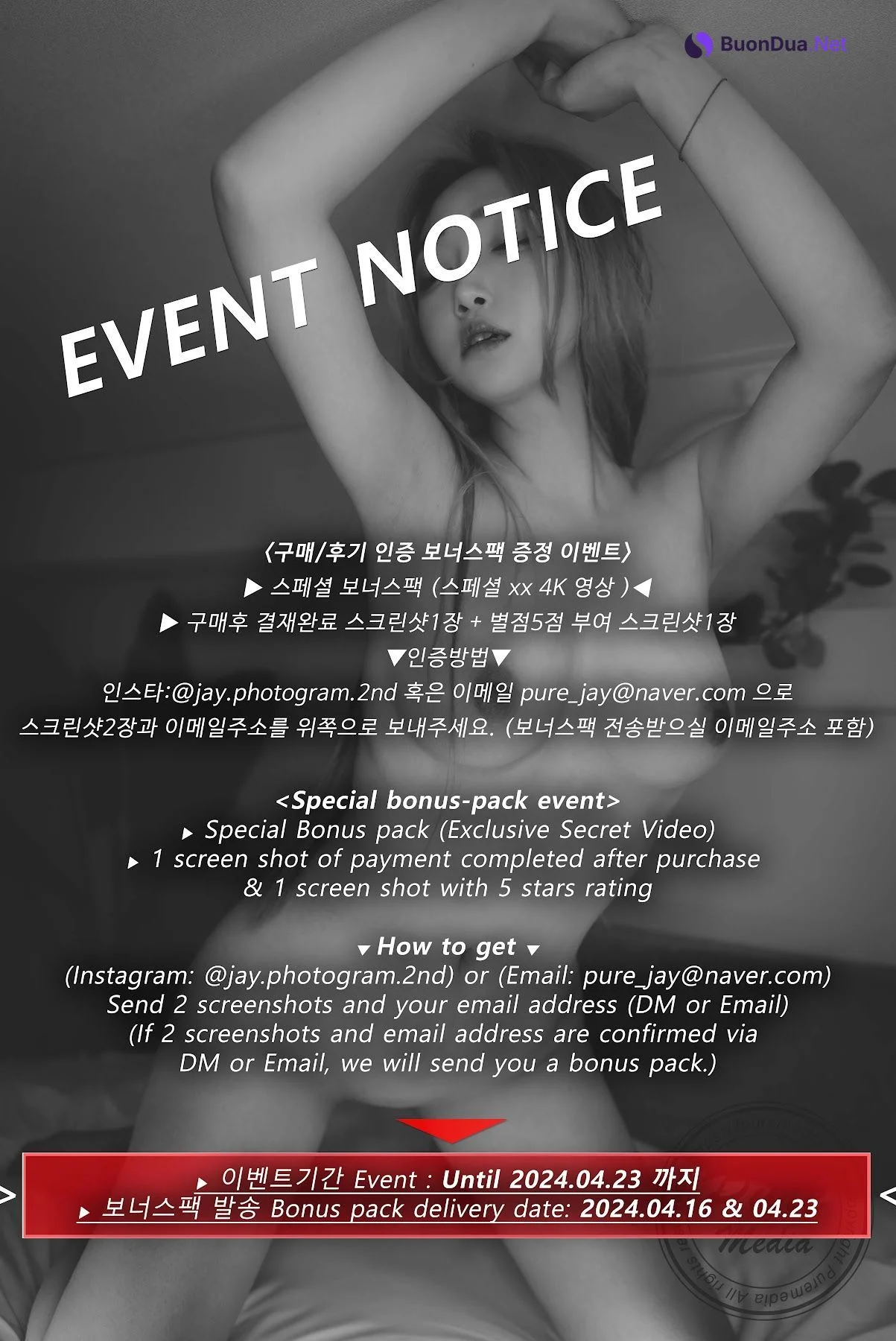 Pure Media Vol.284 Raon (라온) – First Naked - 写真 169