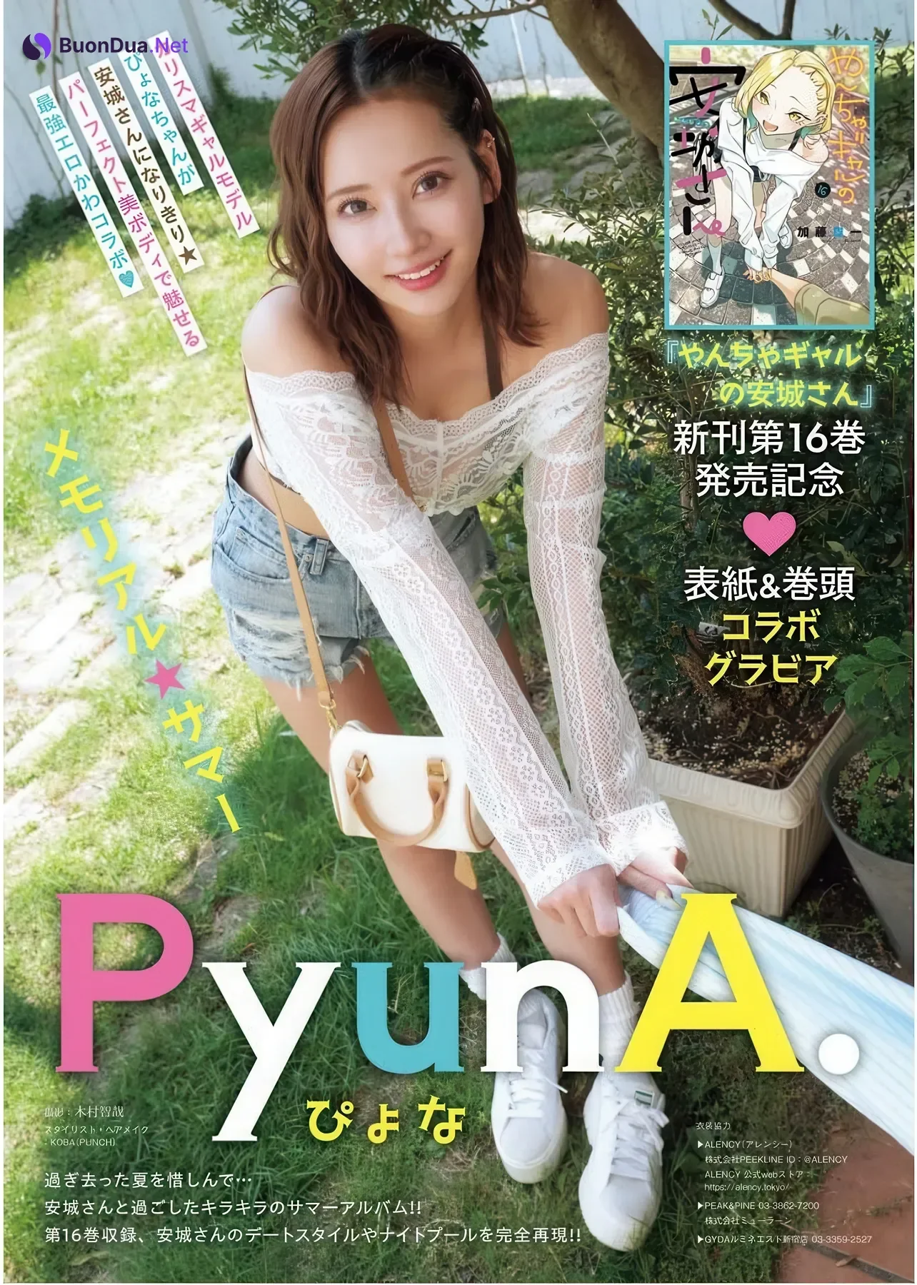PyunA ぴょな, Young King 2025 No.20 (ヤングキング 2025年20号) - Photo 2