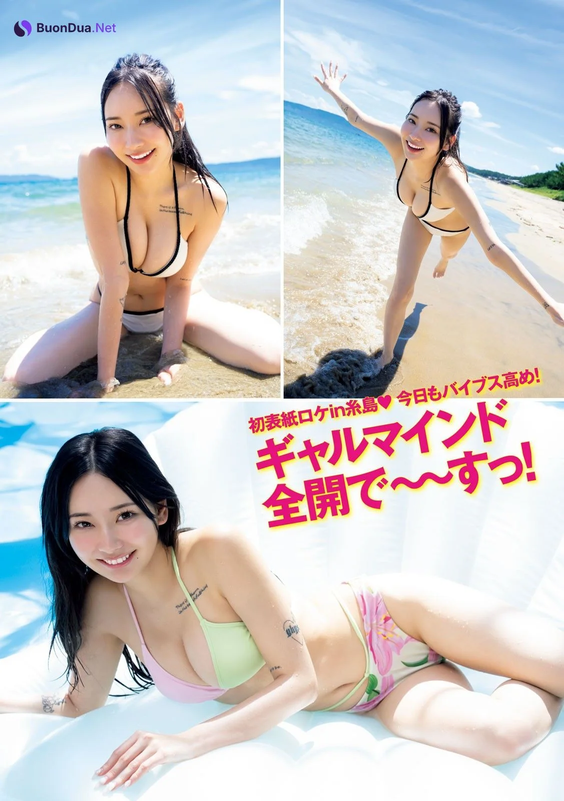 PyunA ぴょな, Young Magazine 2024 No.43 (ヤングマガジン 2024年43号) - Photo 3