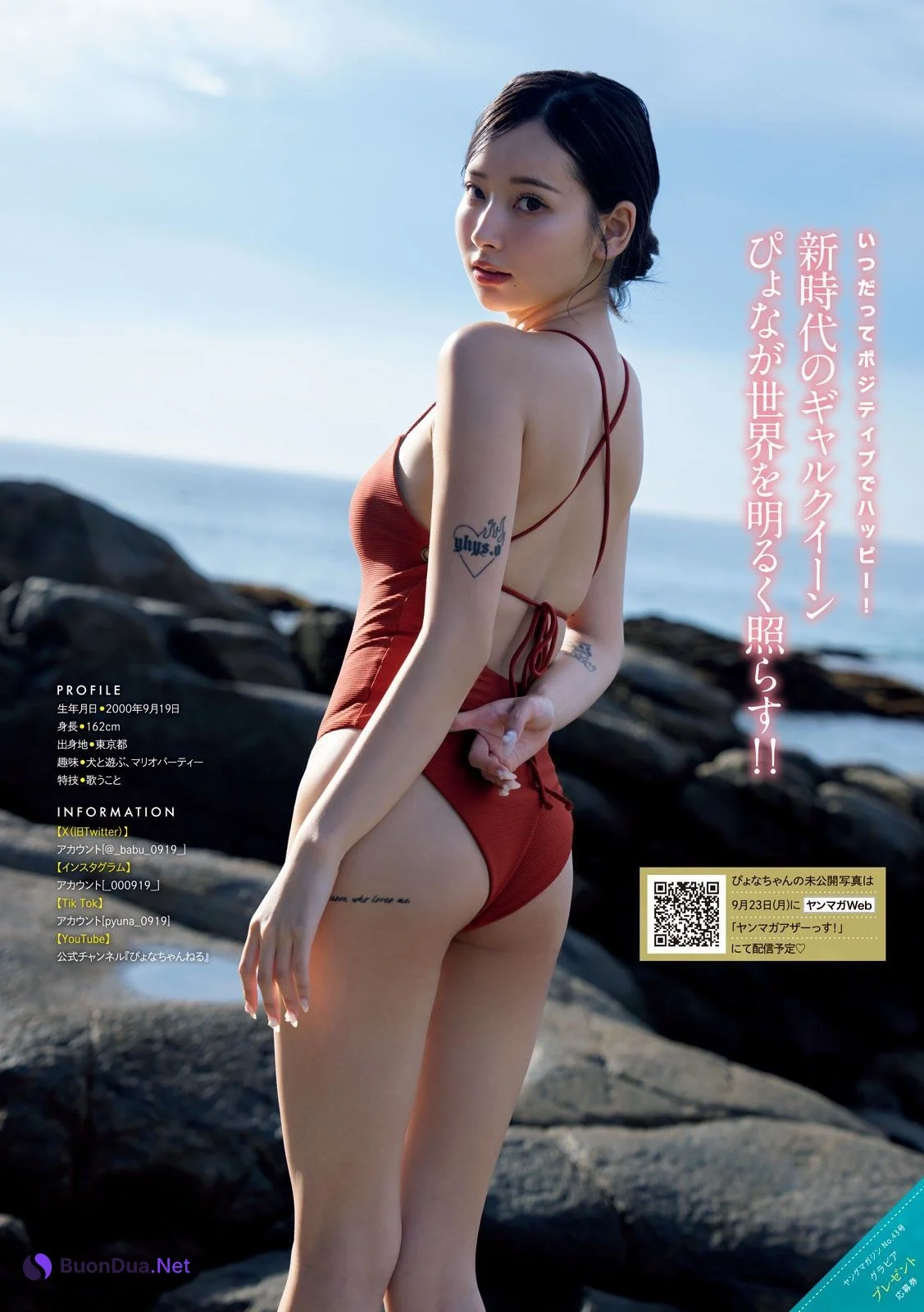 PyunA ぴょな, Young Magazine 2024 No.43 (ヤングマガジン 2024年43号) - Photo 9