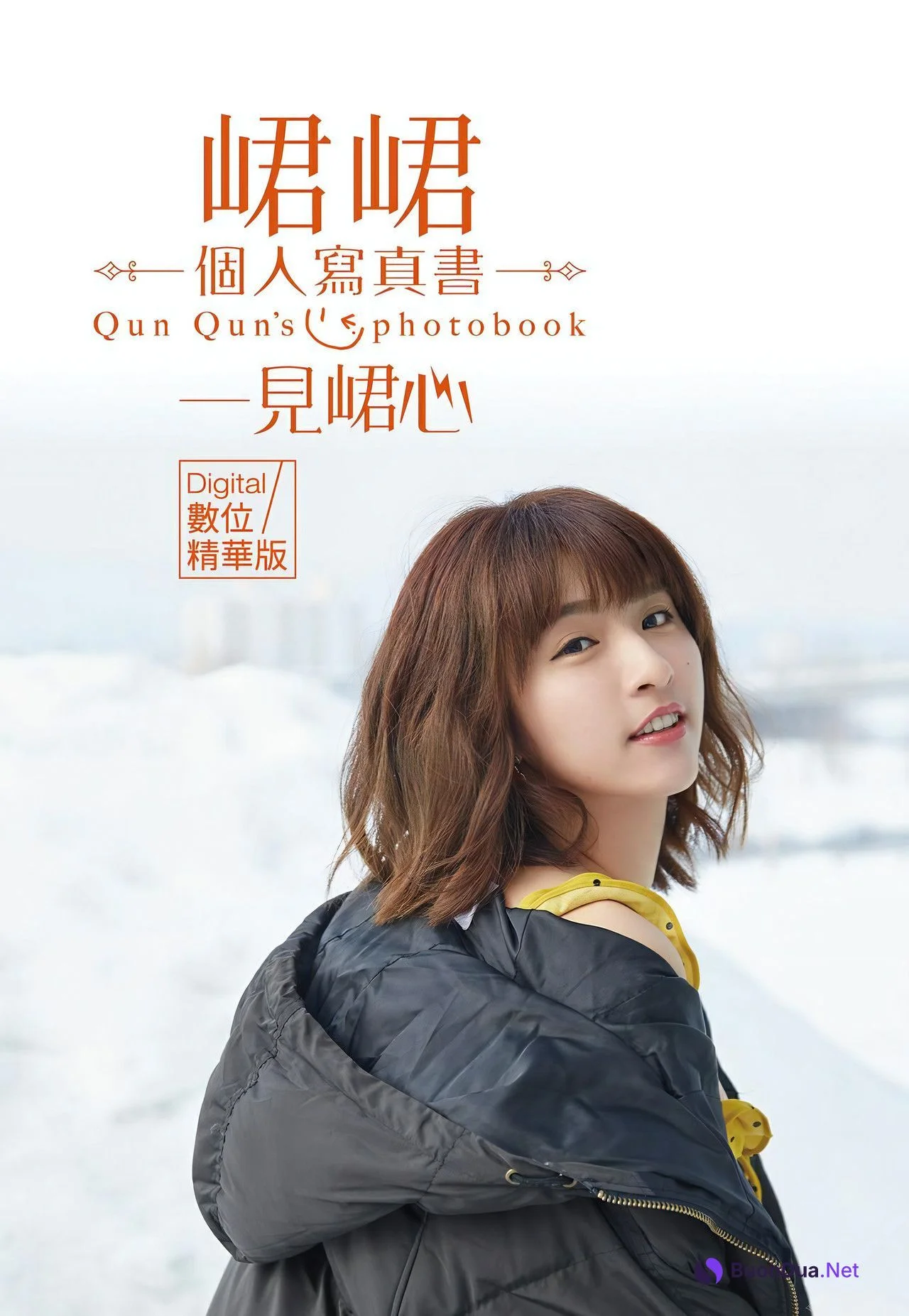 QunQun 峮峮, 一見峮心 峮峮個人寫真書 數位精華版 Set.01 - Photo 2