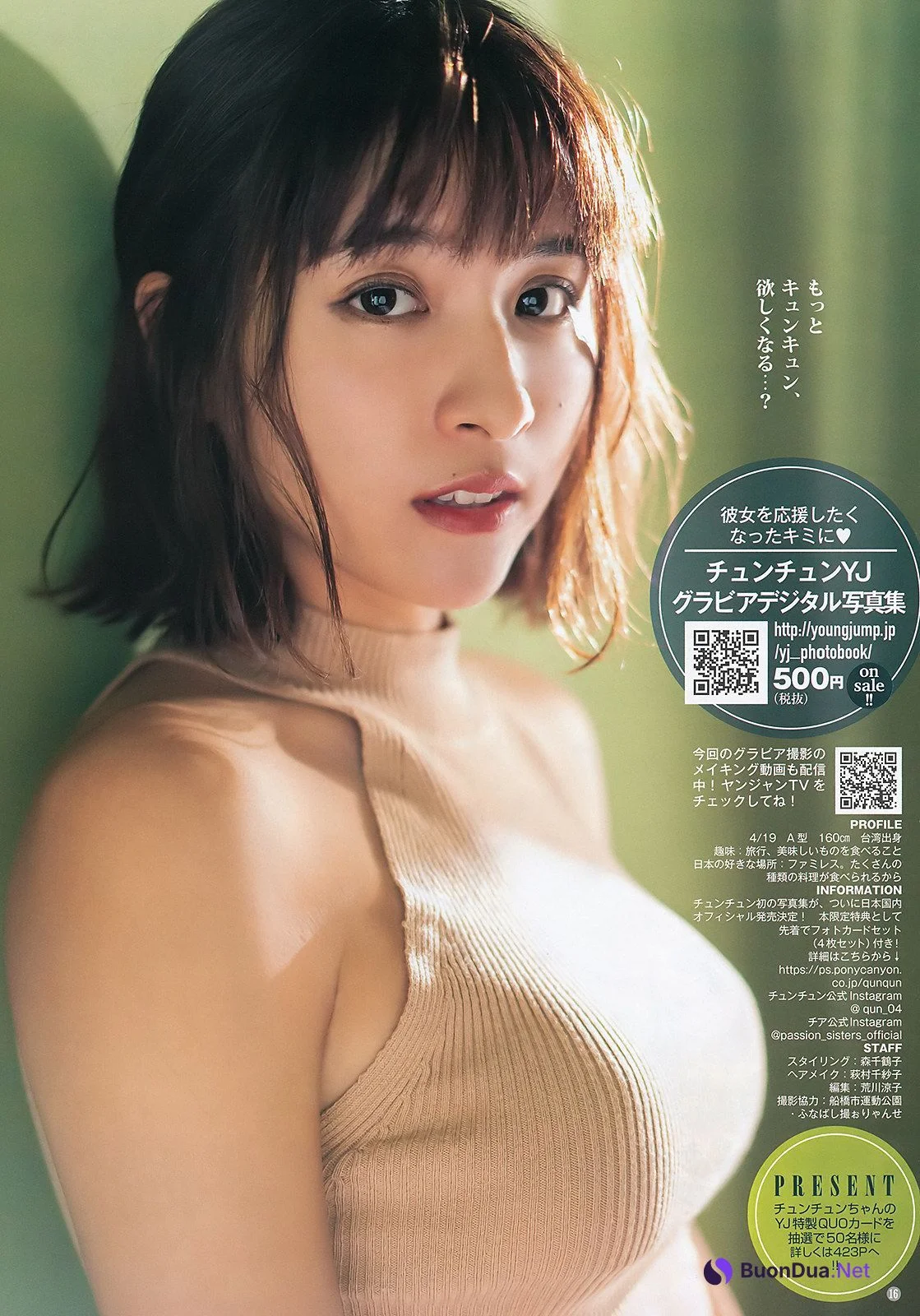 QunQun チュンチュン, Young Jump 2020 No.01 (ヤングジャンプ 2020年1号) - Photo 5