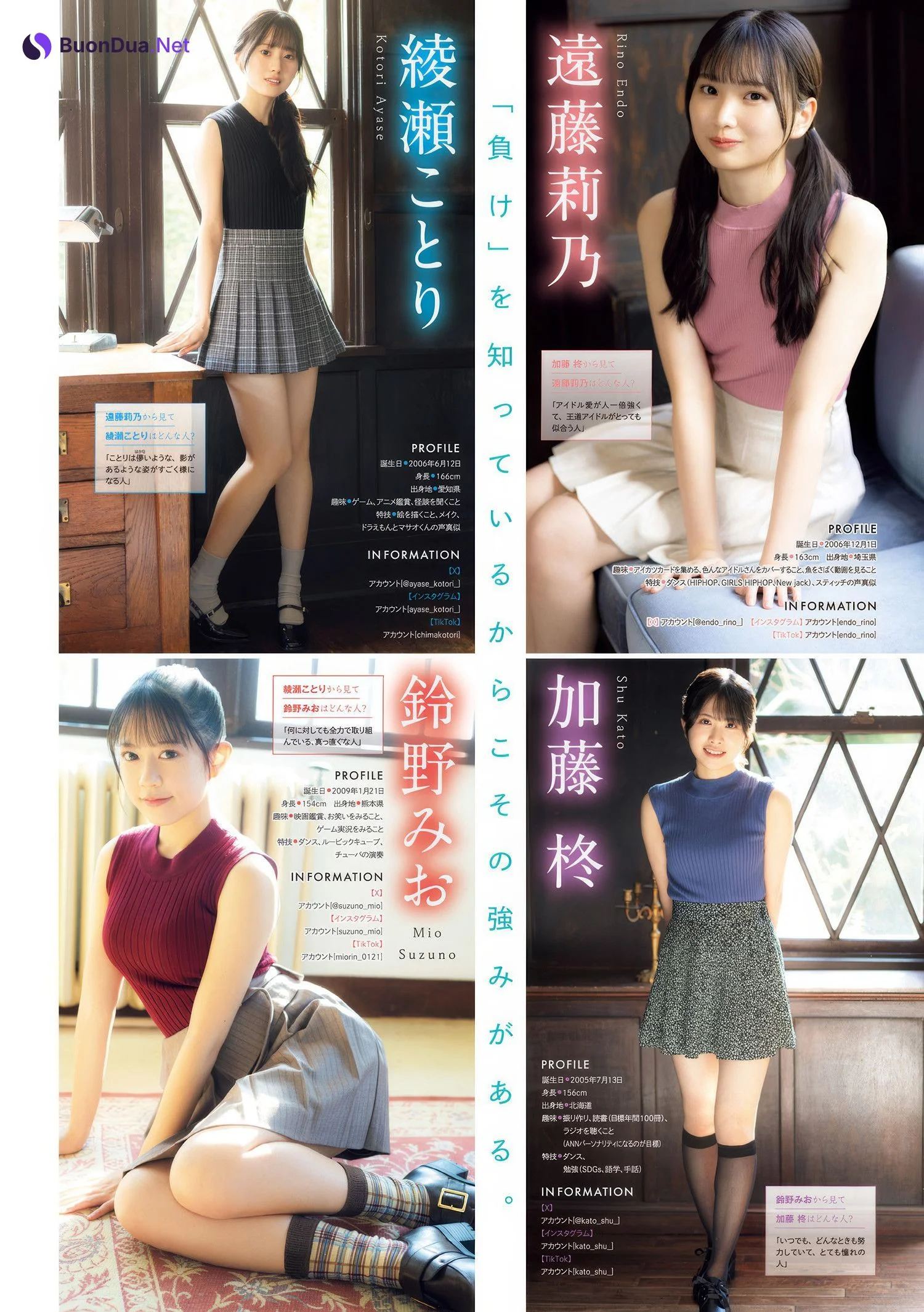 RainTree, Young Magazine 2025 No.18 (ヤングマガジン 2025年18号) - Photo 3