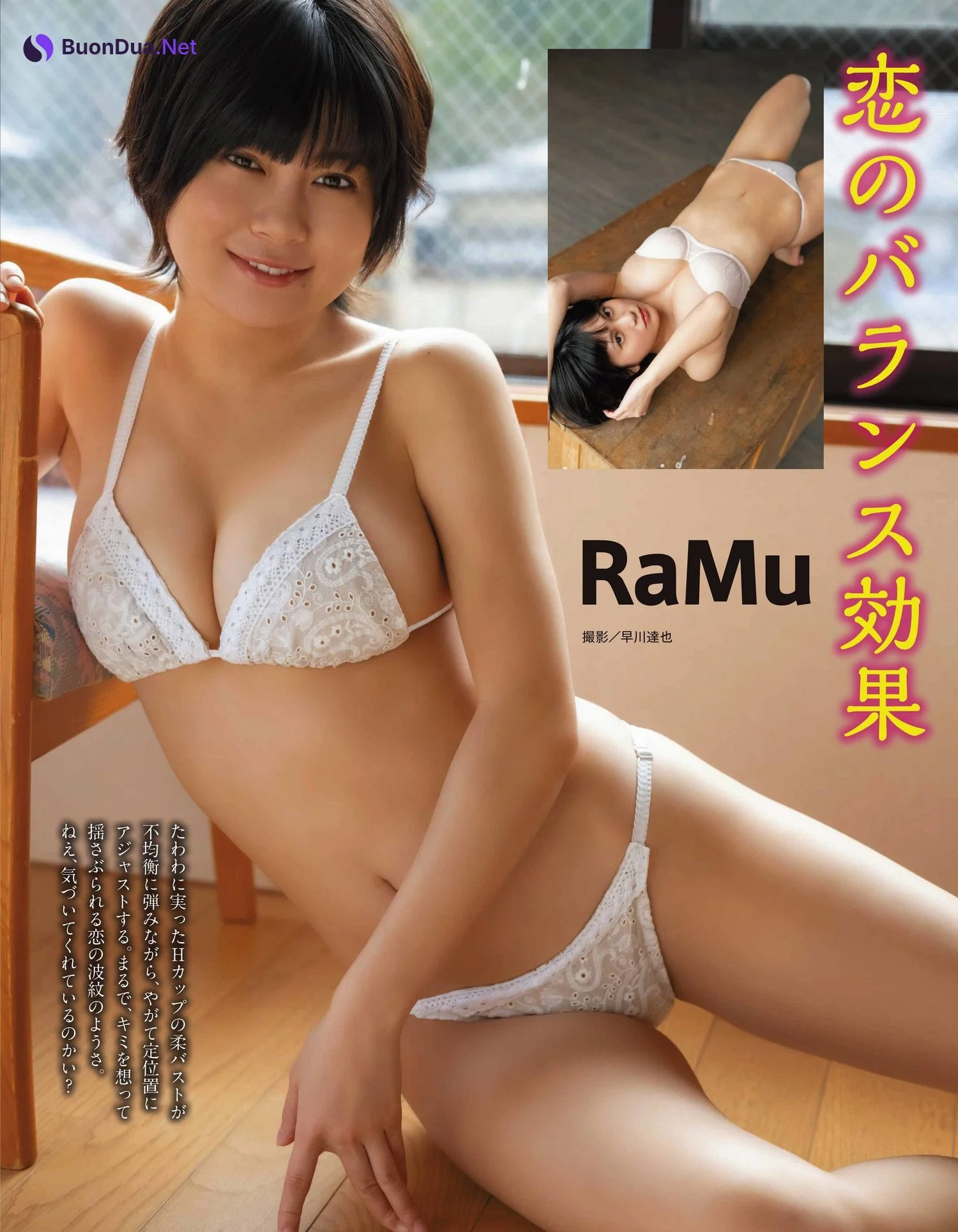 RaMu ラム, Ex-Taishu 2023.07 (EX大衆 2023年7月号) - Photo 3