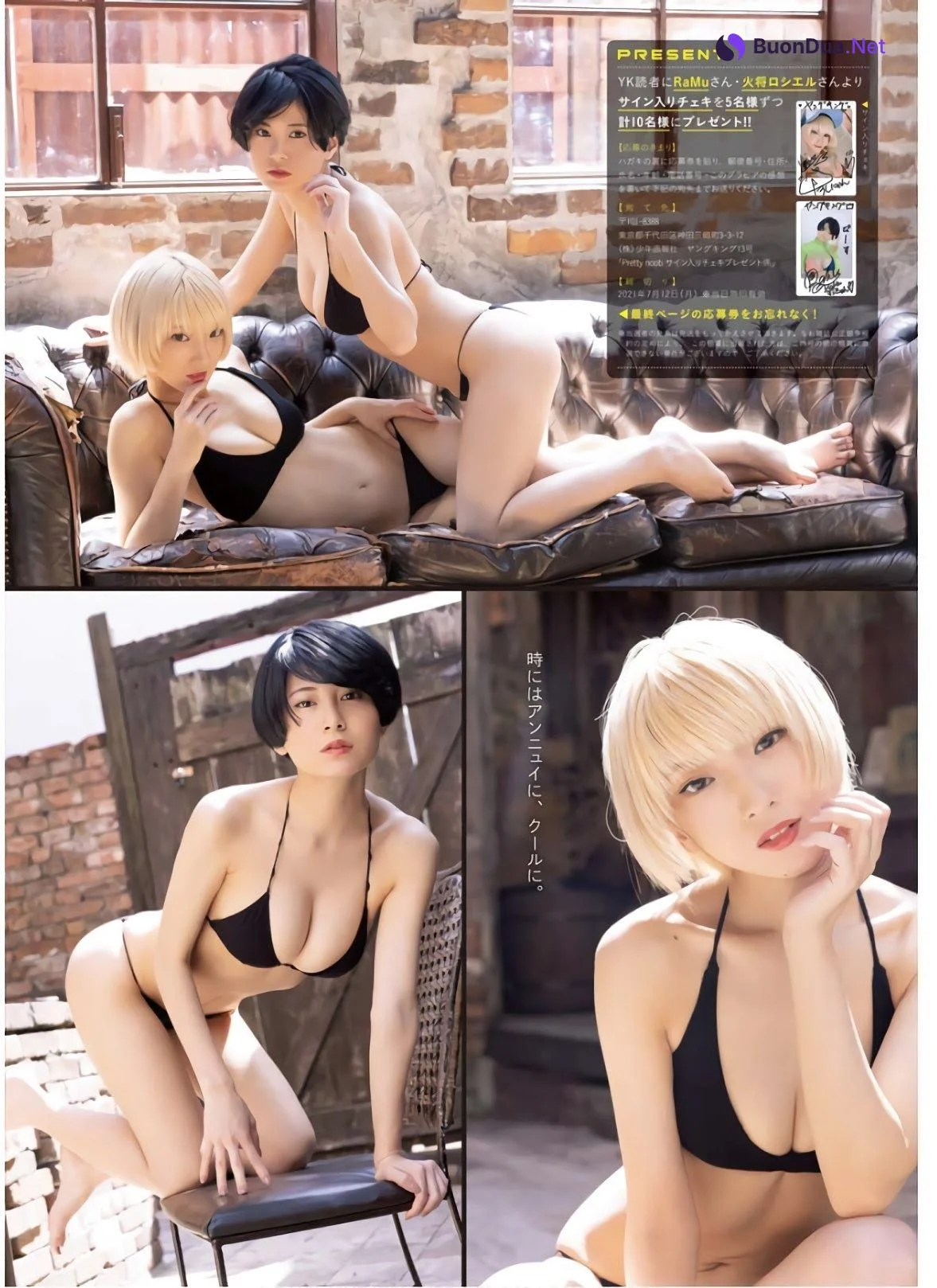 RaMu ラム, Rosiel Kasyou 火将ロシエル, Young King No.13 (ヤングキング 2021年13号) - Photo 7