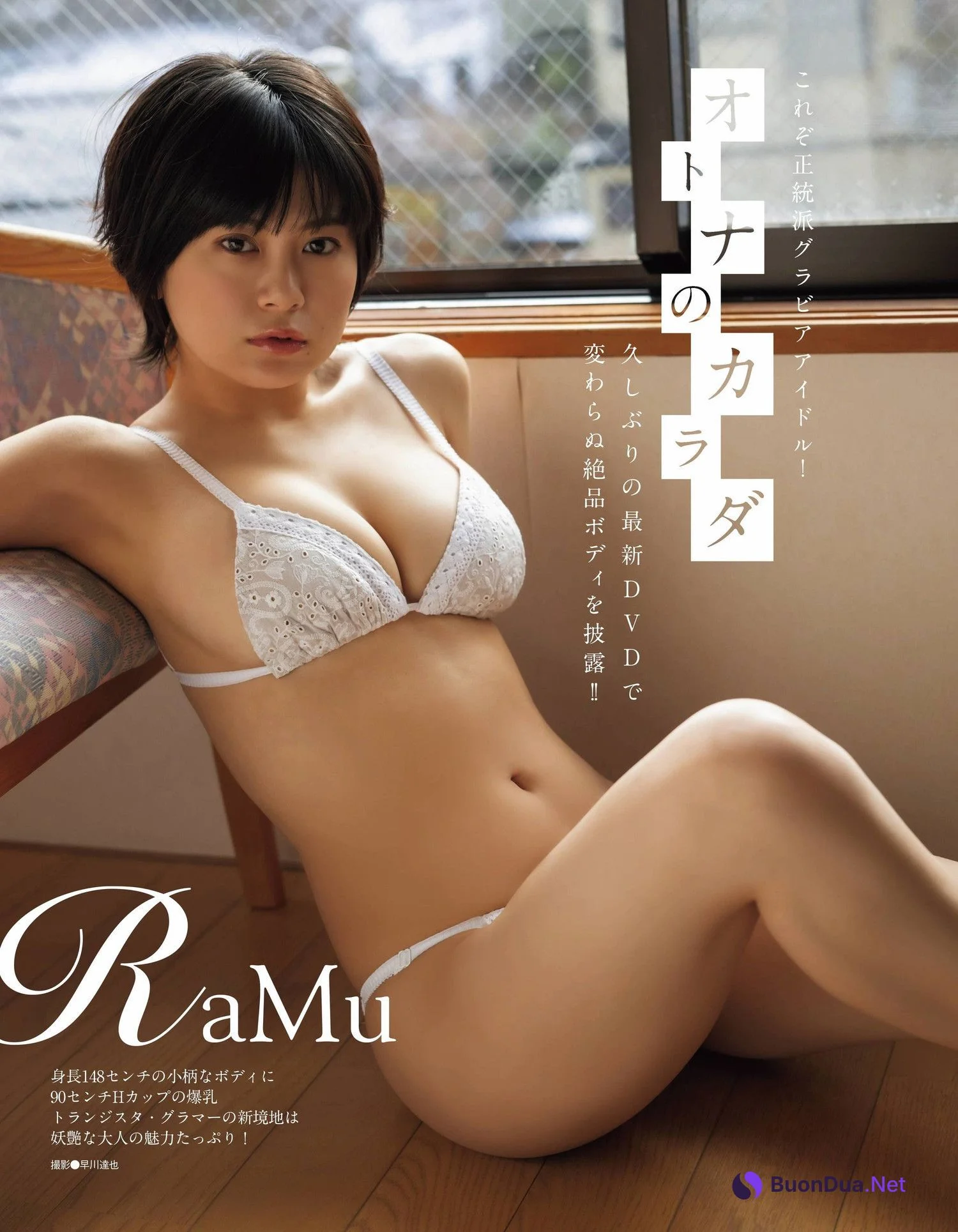 RaMu ラム, アサ芸Secret！ 2022.12.08 Vol.79 - Photo 3