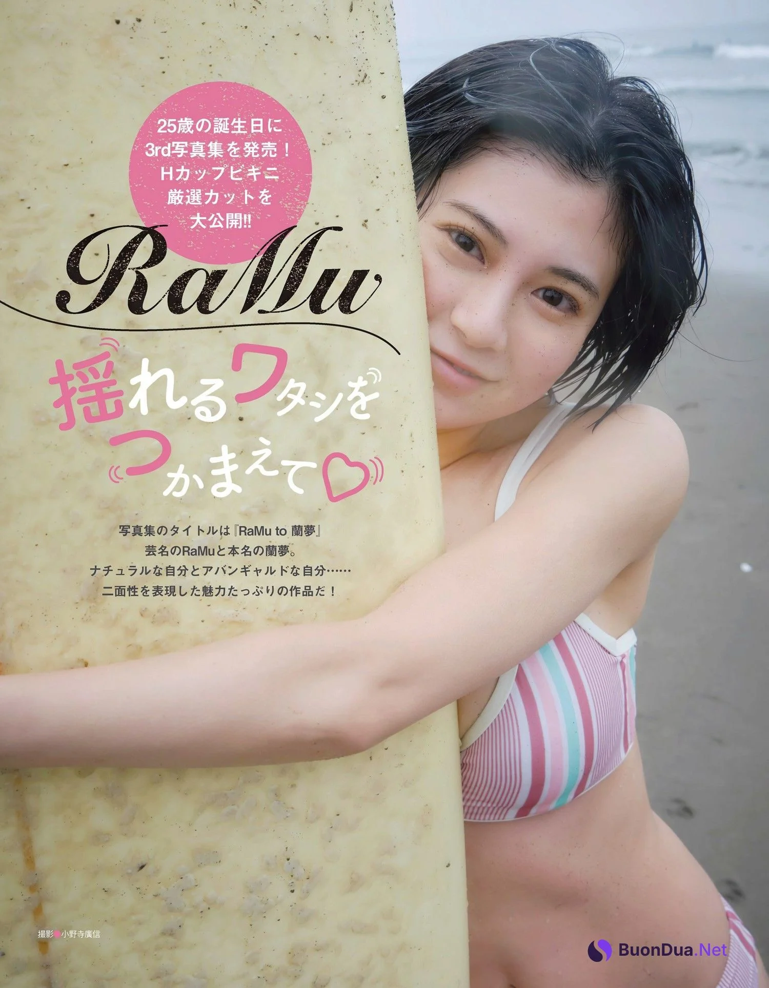 RaMu ラム, アサ芸Secret！2022 Vol.77 - Photo 4