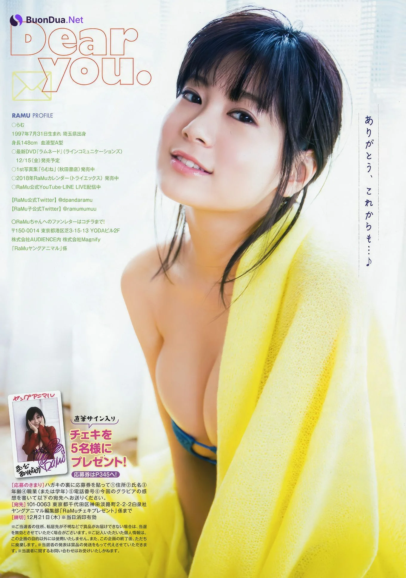 RaMu ラム, Umi Miura みうらうみ, Young Animal 2017 No.24 (ヤングアニマル 2017年24号) - Photo 10