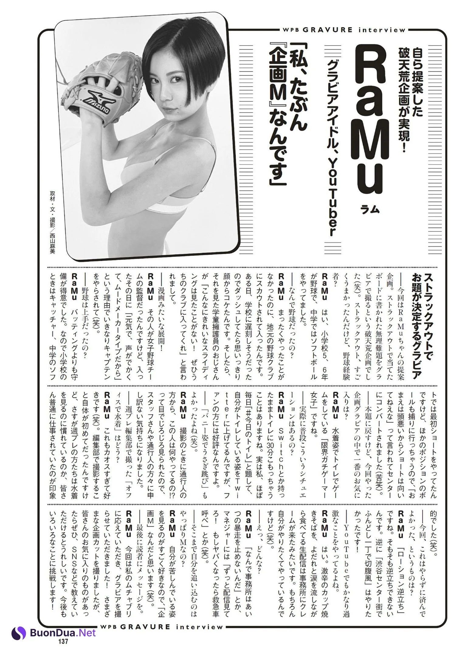 RaMu ラム, Weekly Playboy 2023 No.20 (週刊プレイボーイ 2023年20号) - Photo 9