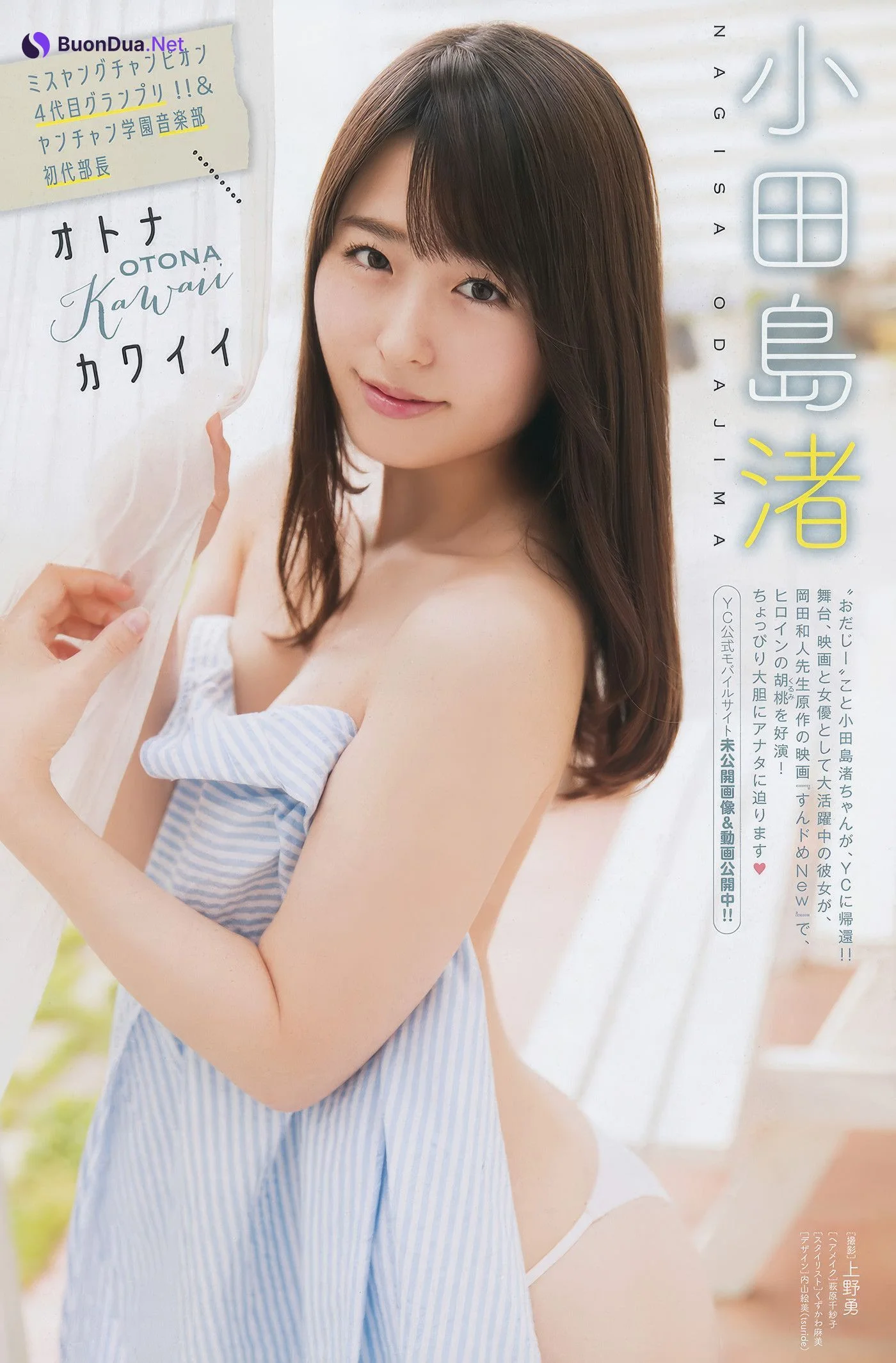 RaMu ラム, Young Champion 2017 No.15 (ヤングチャンピオン 2017年15号) - Photo 12