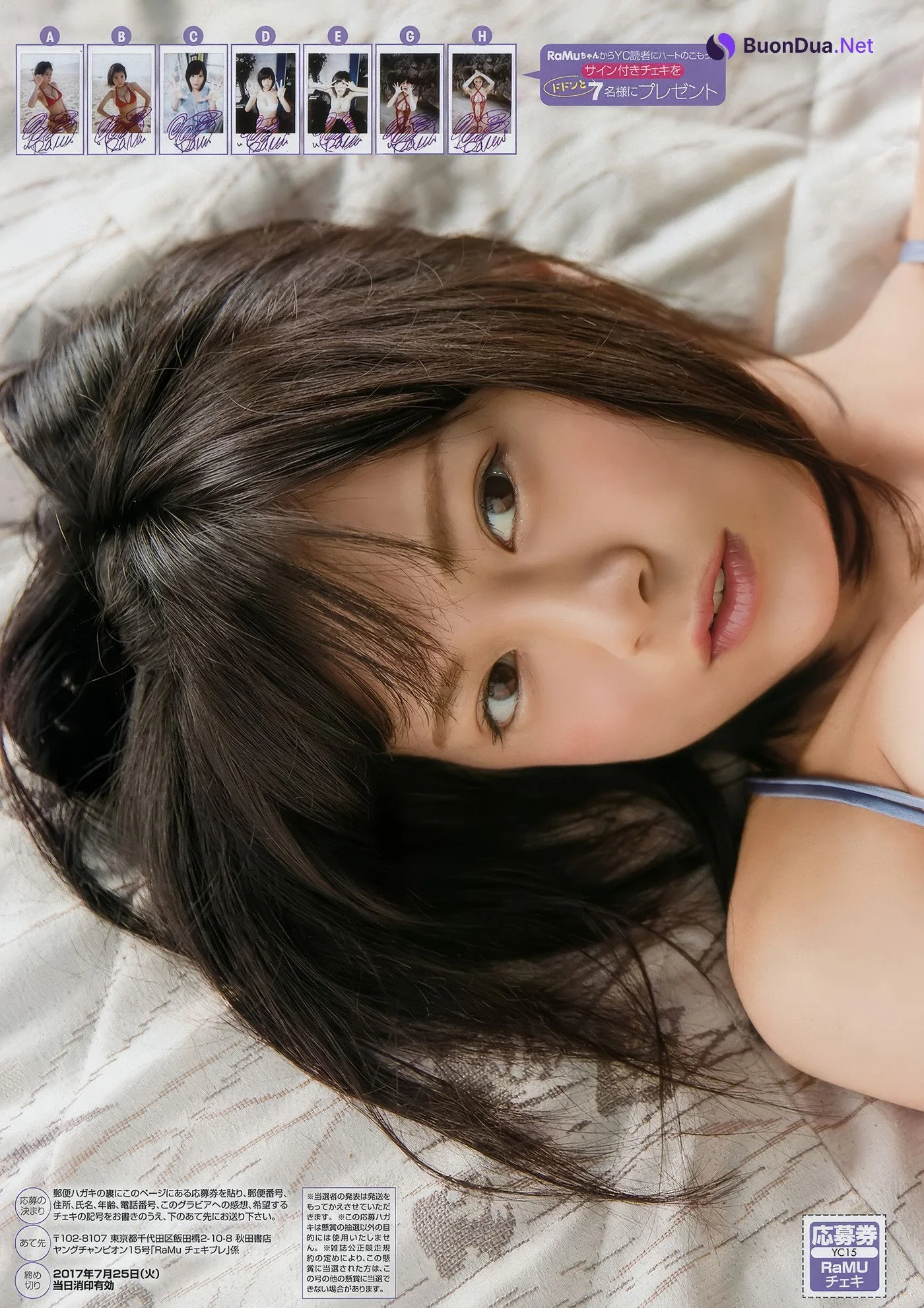 RaMu ラム, Young Champion 2017 No.15 (ヤングチャンピオン 2017年15号) - Photo 5