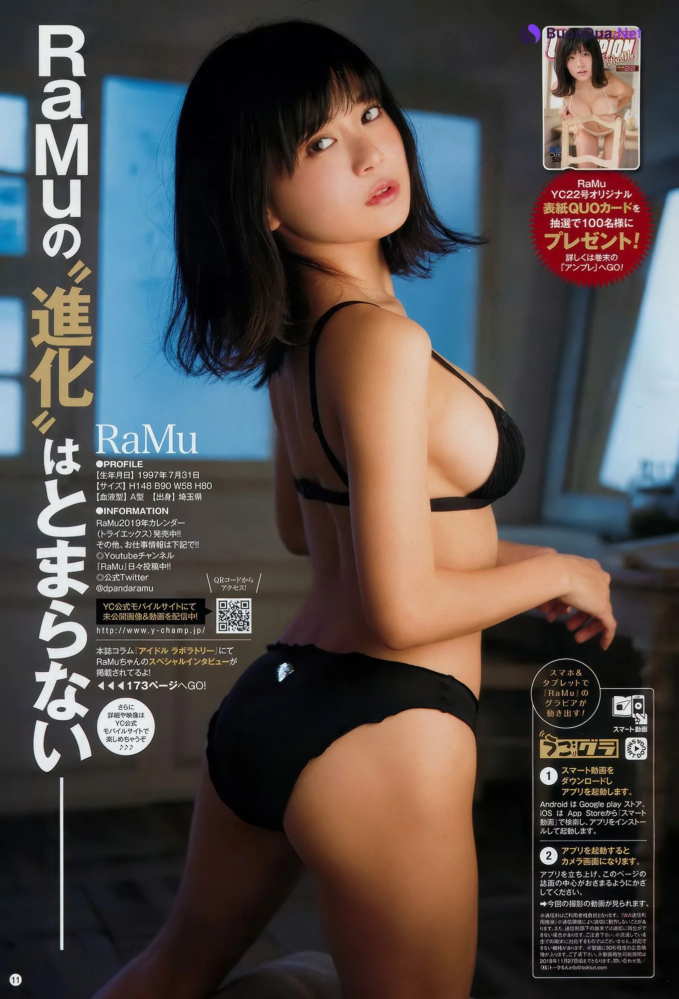 RaMu ラム, Young Champion 2018 No.22 (ヤングチャンピオン 2018年22号) - Photo 11