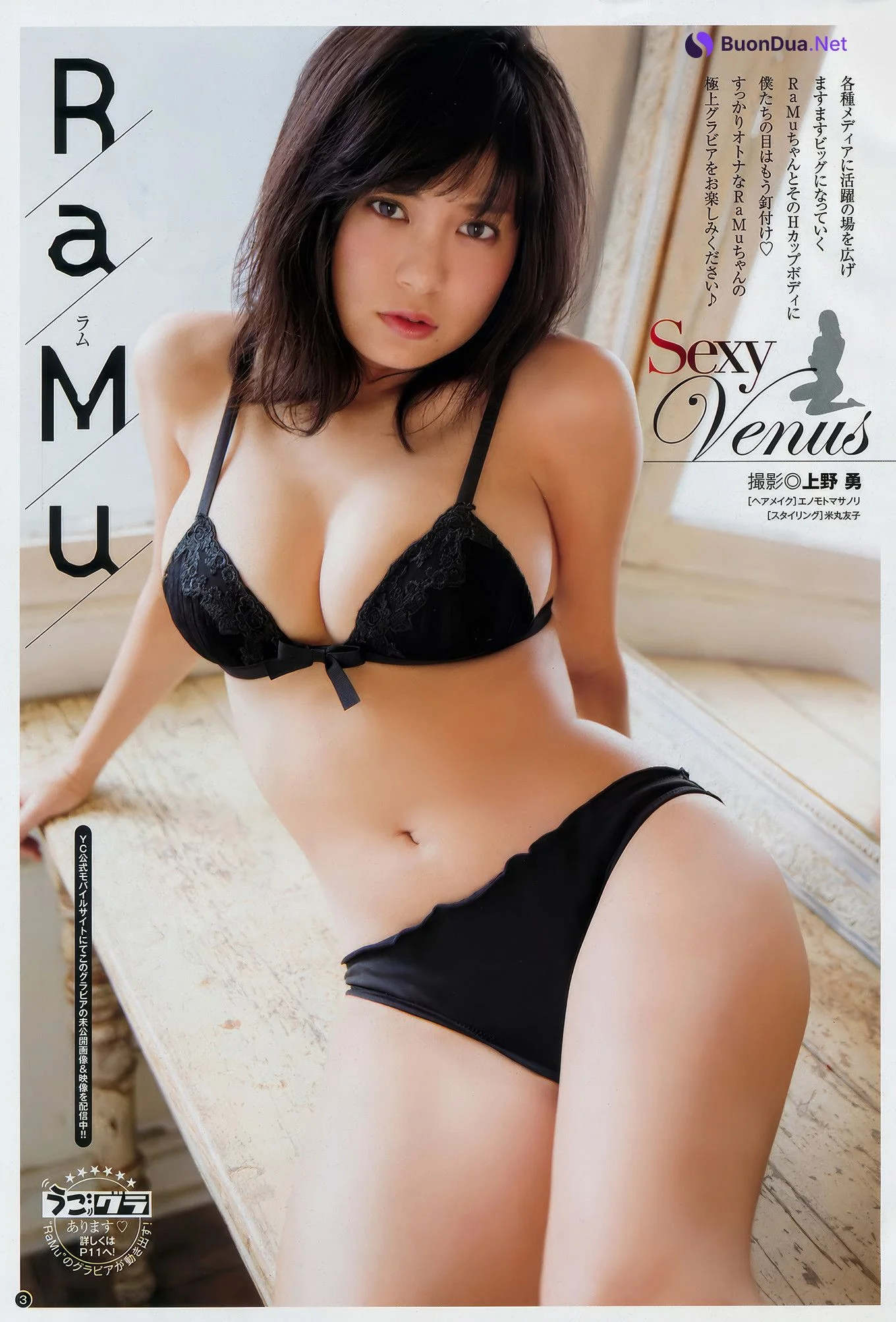RaMu ラム, Young Champion 2018 No.22 (ヤングチャンピオン 2018年22号) - Photo 2