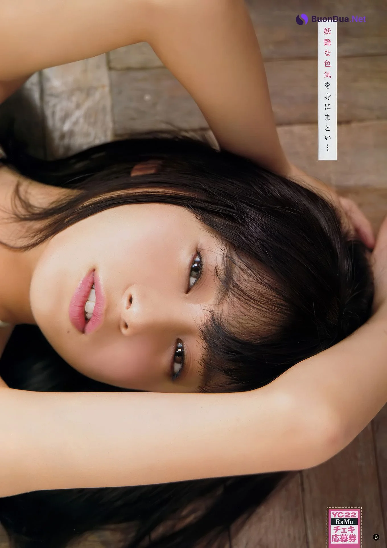 RaMu ラム, Young Champion 2018 No.22 (ヤングチャンピオン 2018年22号) - Photo 6