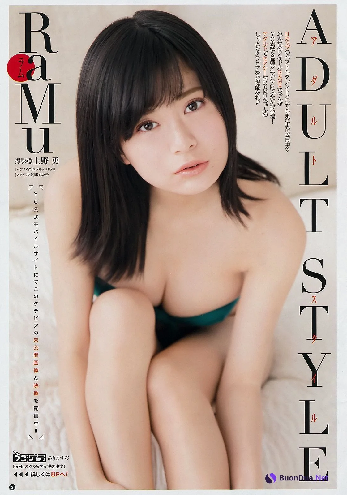 RaMu ラム, Young Champion 2019 No.06 (ヤングチャンピオン 2019年6号) - Photo 2