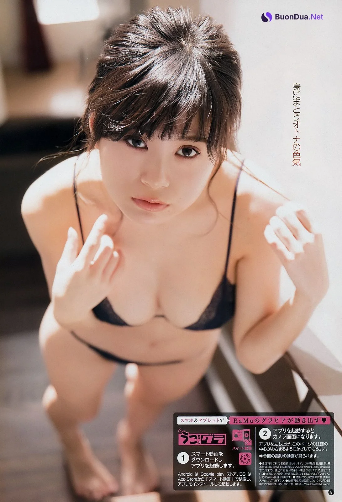 RaMu ラム, Young Champion 2019 No.06 (ヤングチャンピオン 2019年6号) - Photo 5