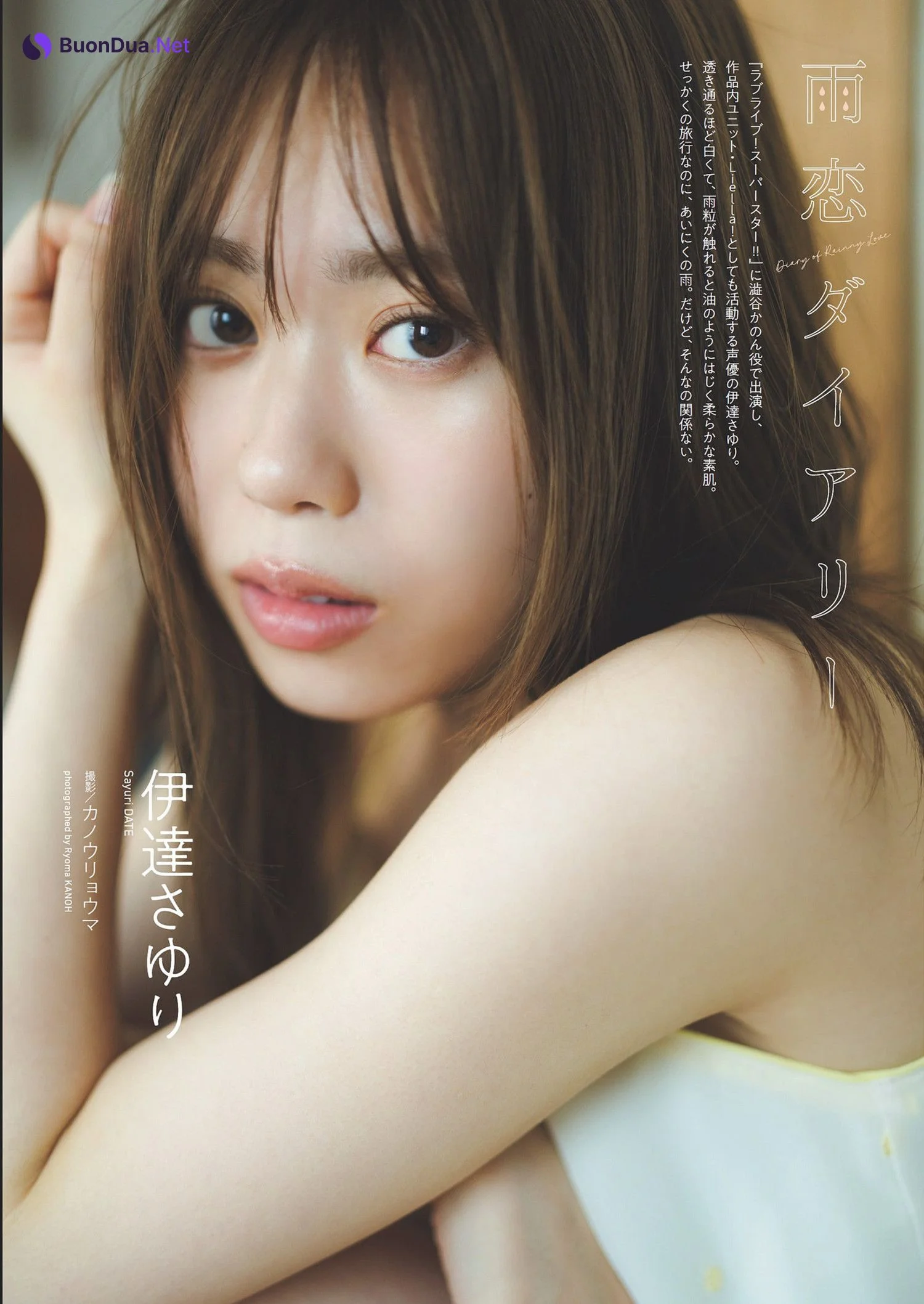 Ran Matsuda 松田蘭, Weekly Playboy 2024 No.32 (週刊プレイボーイ 2024年32号) - Photo 10
