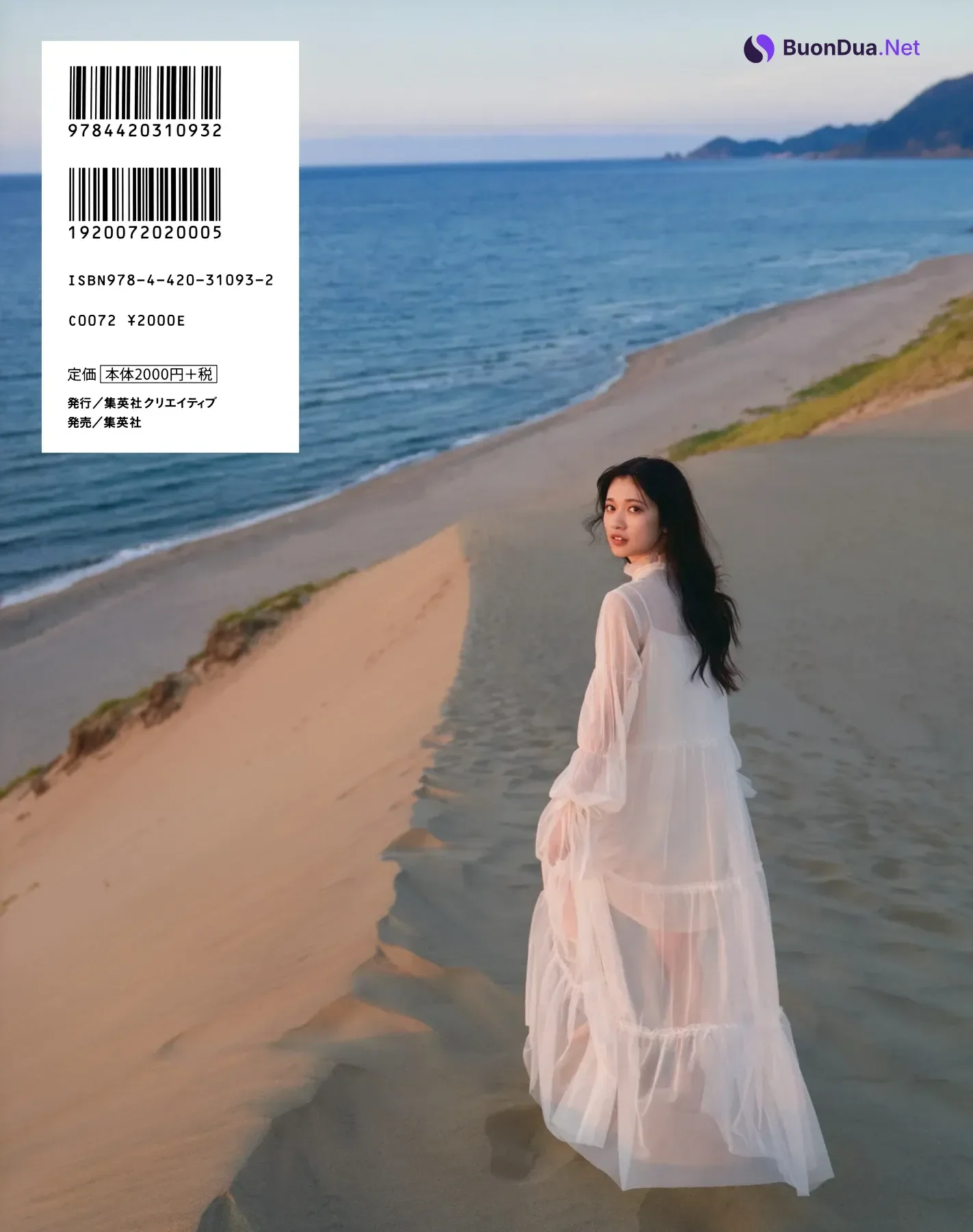 Ranze Terada 寺田蘭世, 1stデジタル写真集 「なぜ、忘れられないんだろう？」 - Photo 2