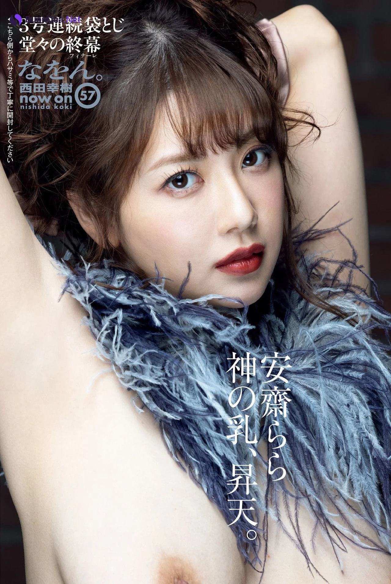 Rara Anzai 安齋らら, Shukan Post 2022.07.22 (週刊ポスト 2022年7月22日号) - Photo 7