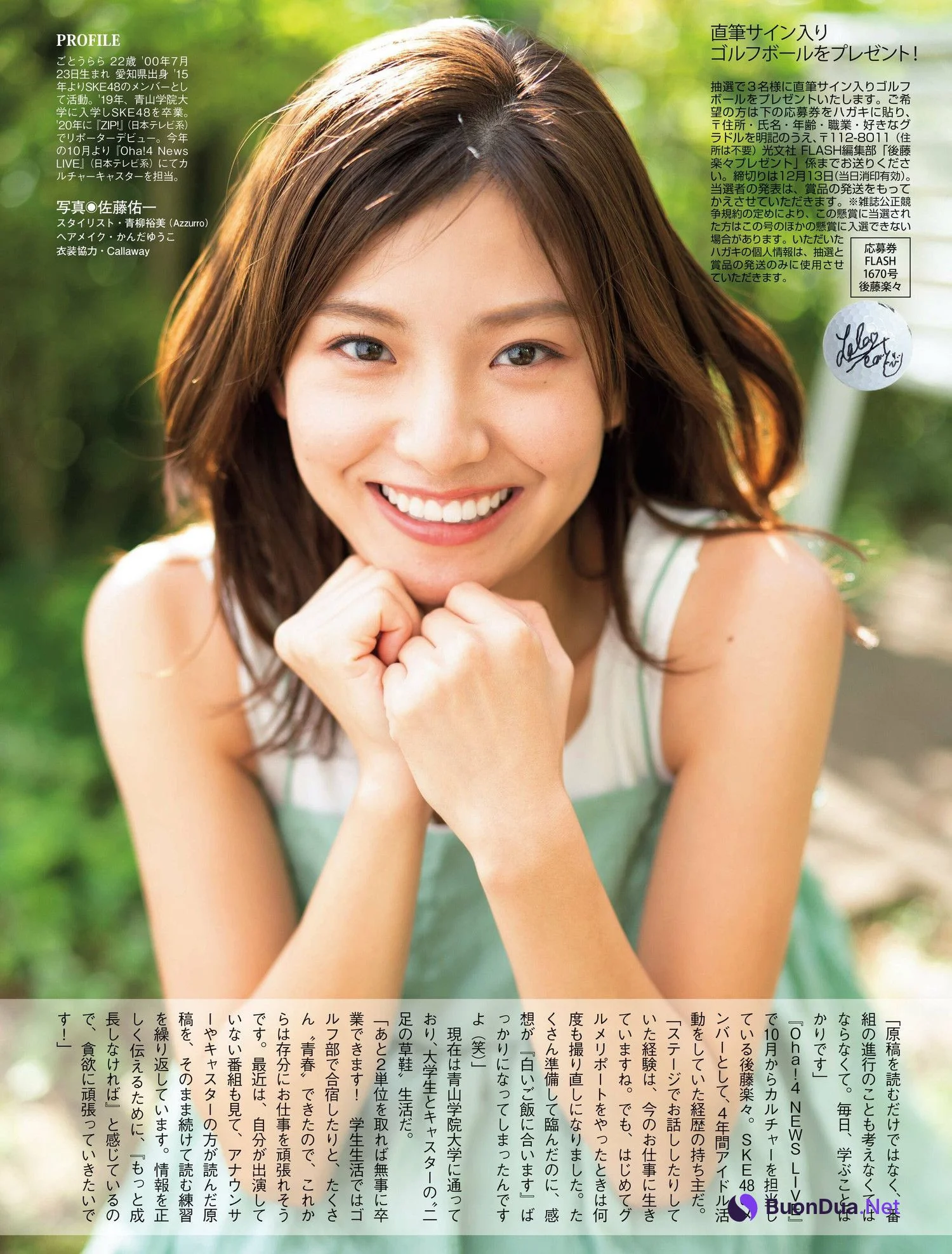 Rara Goto 後藤楽々, FLASH 2022.12.20 (フラッシュ 2022年12月20日号) - Photo 4