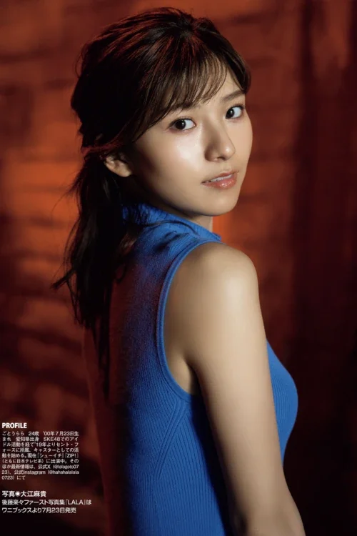 Rara Goto 後藤楽々, FLASH 2025.08.05 (フラッシュ 2025年8月5日号)