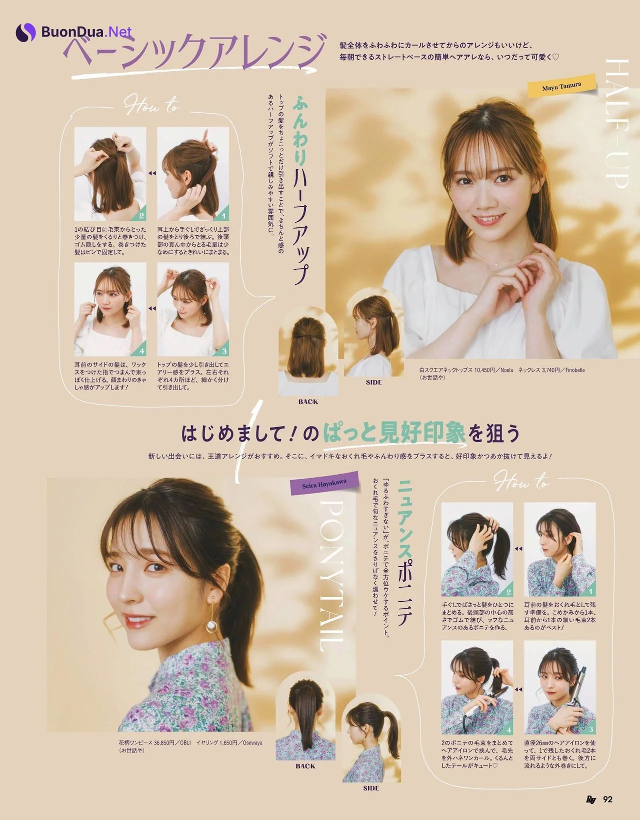 田村真佑 金川紗耶 早川聖来, Ray レイ Magazine 2022.04 - Photo 3