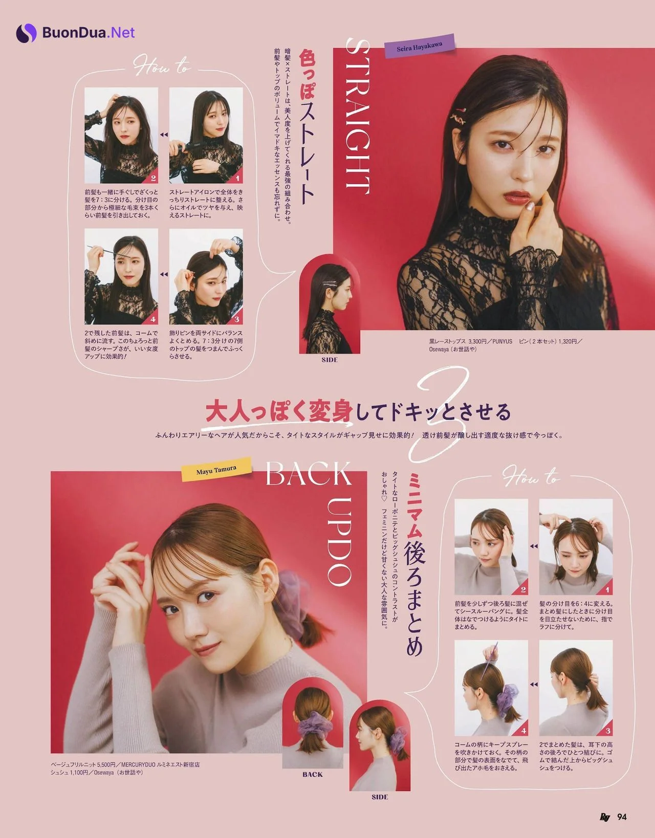 田村真佑 金川紗耶 早川聖来, Ray レイ Magazine 2022.04 - Photo 5