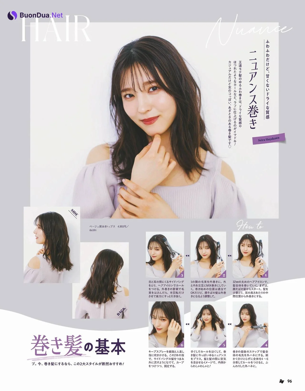 田村真佑 金川紗耶 早川聖来, Ray レイ Magazine 2022.04 - Photo 7