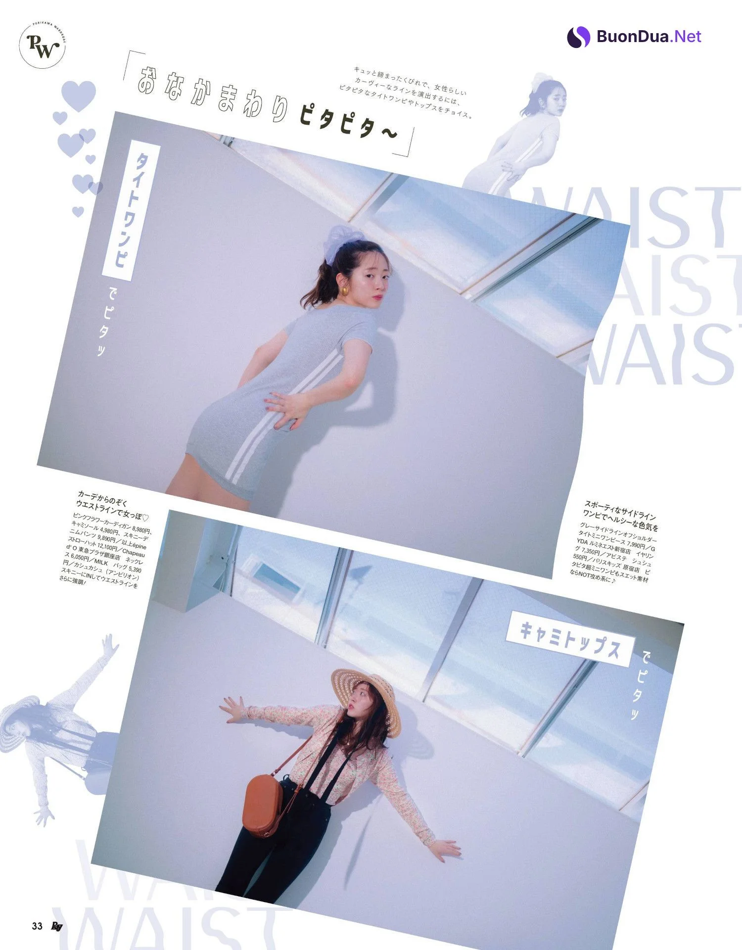 髙橋ひかる 上西星来 岡崎紗絵, Ray レイ Magazine 2022.06 - Photo 10