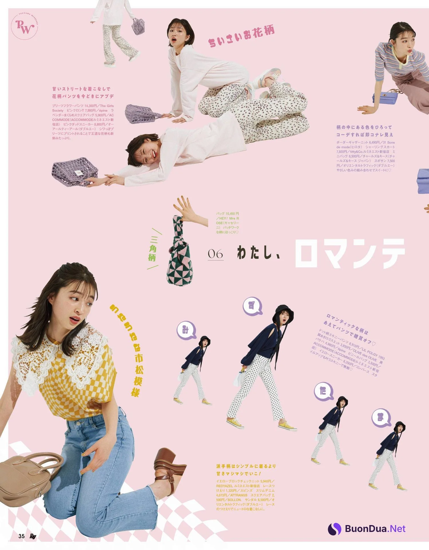 髙橋ひかる 上西星来 岡崎紗絵, Ray レイ Magazine 2022.06 - Photo 12