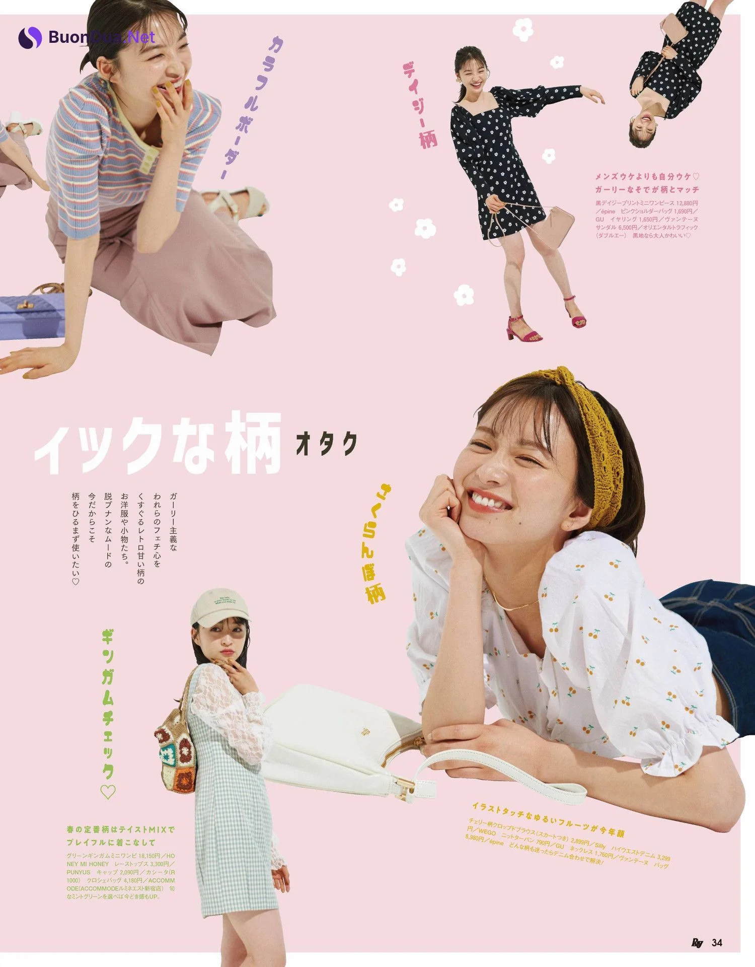 髙橋ひかる 上西星来 岡崎紗絵, Ray レイ Magazine 2022.06 - Photo 13
