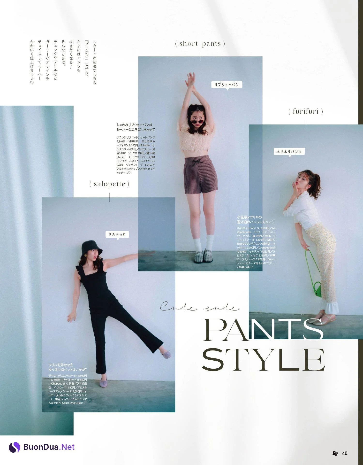 髙橋ひかる 上西星来 岡崎紗絵, Ray レイ Magazine 2022.06 - Photo 15