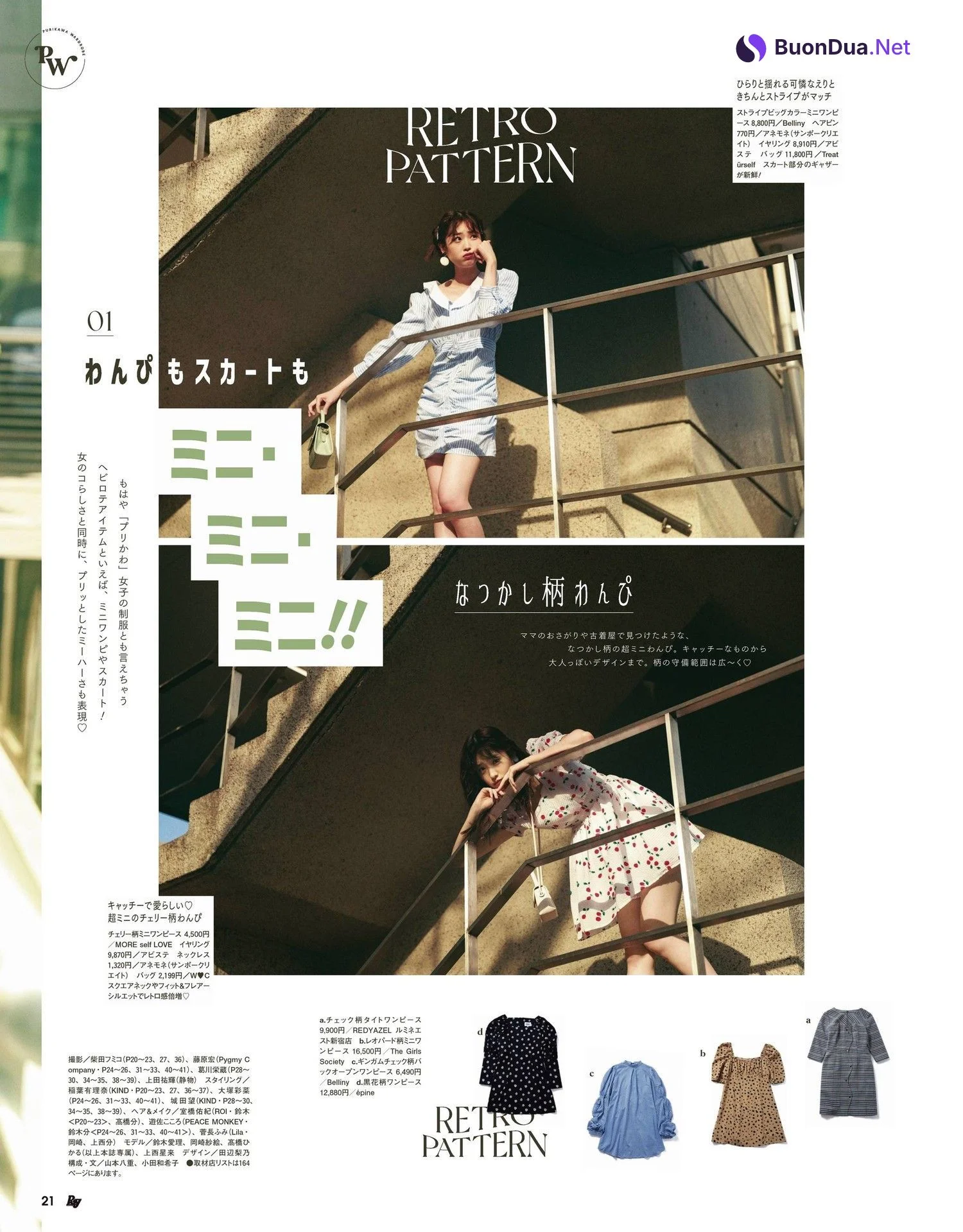 髙橋ひかる 上西星来 岡崎紗絵, Ray レイ Magazine 2022.06 - Photo 2