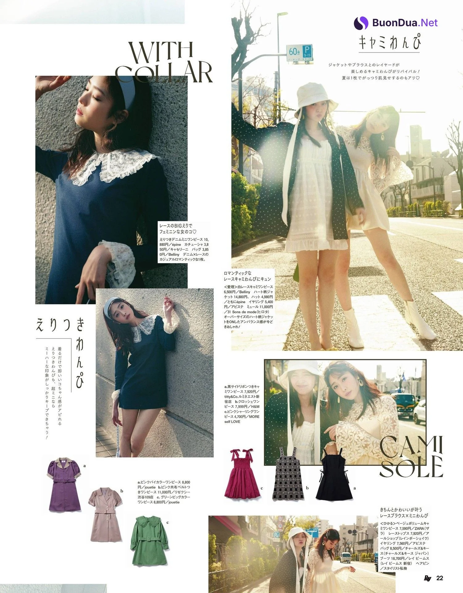 髙橋ひかる 上西星来 岡崎紗絵, Ray レイ Magazine 2022.06 - Photo 3