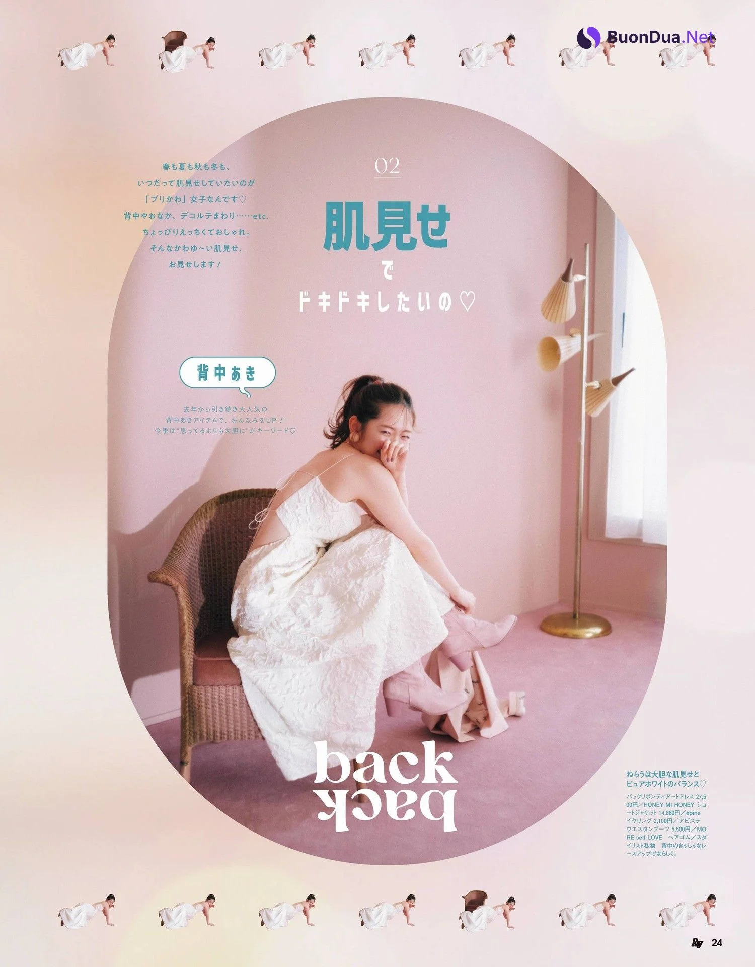 髙橋ひかる 上西星来 岡崎紗絵, Ray レイ Magazine 2022.06 - Photo 5
