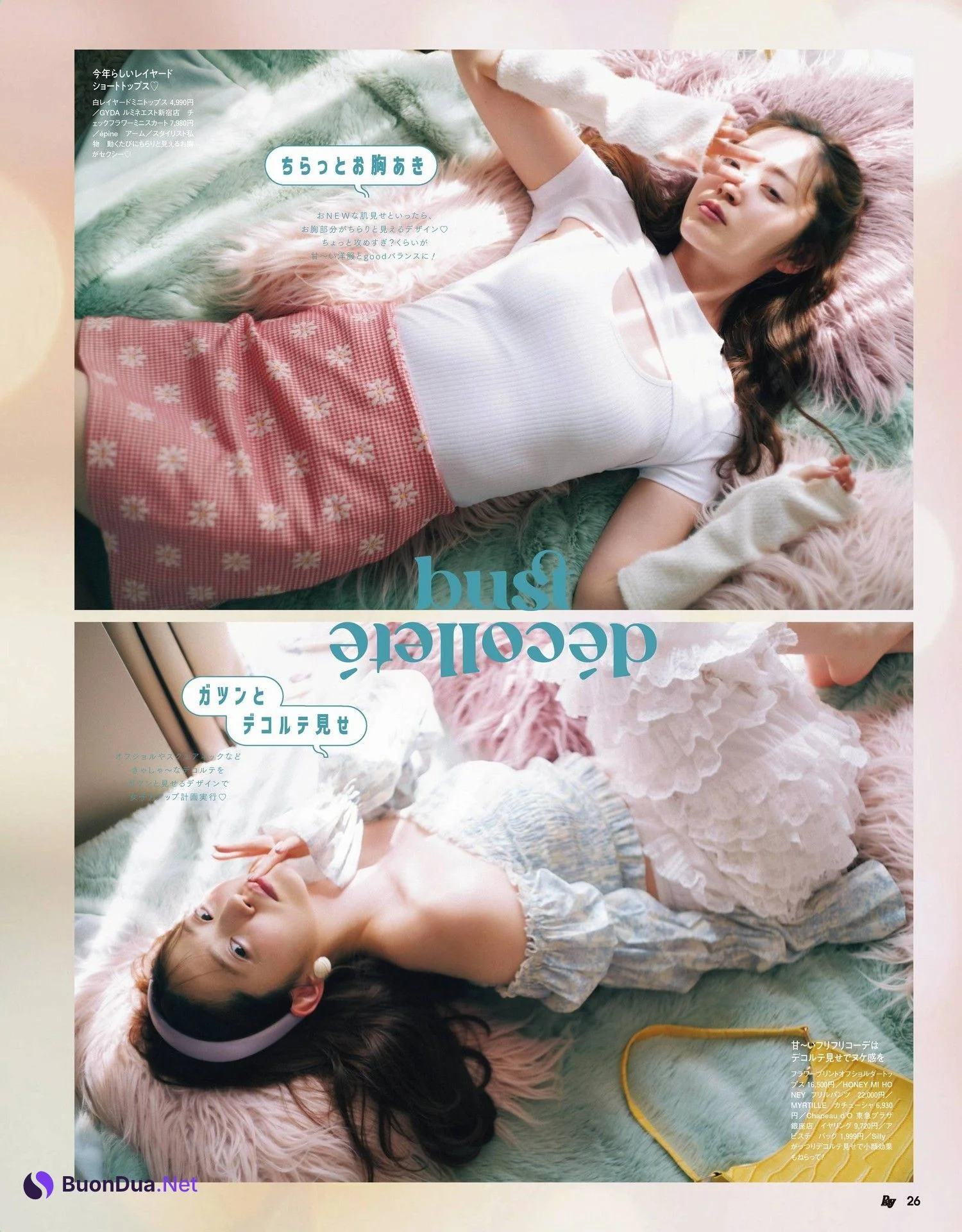 髙橋ひかる 上西星来 岡崎紗絵, Ray レイ Magazine 2022.06 - Photo 7