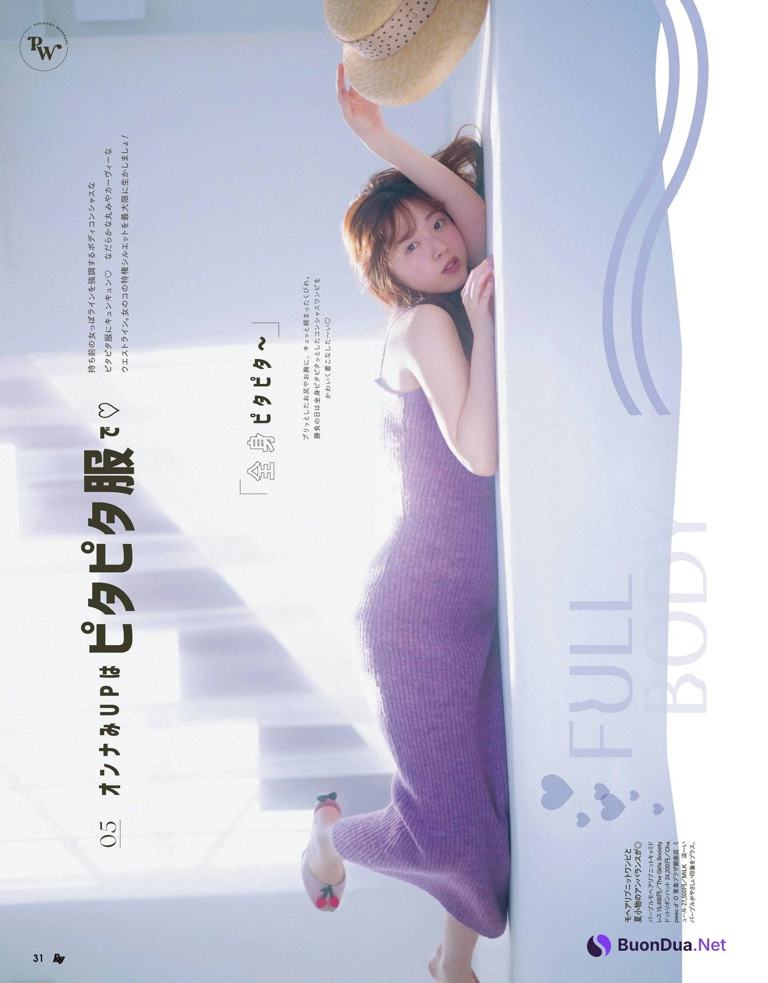 髙橋ひかる 上西星来 岡崎紗絵, Ray レイ Magazine 2022.06 - Photo 9