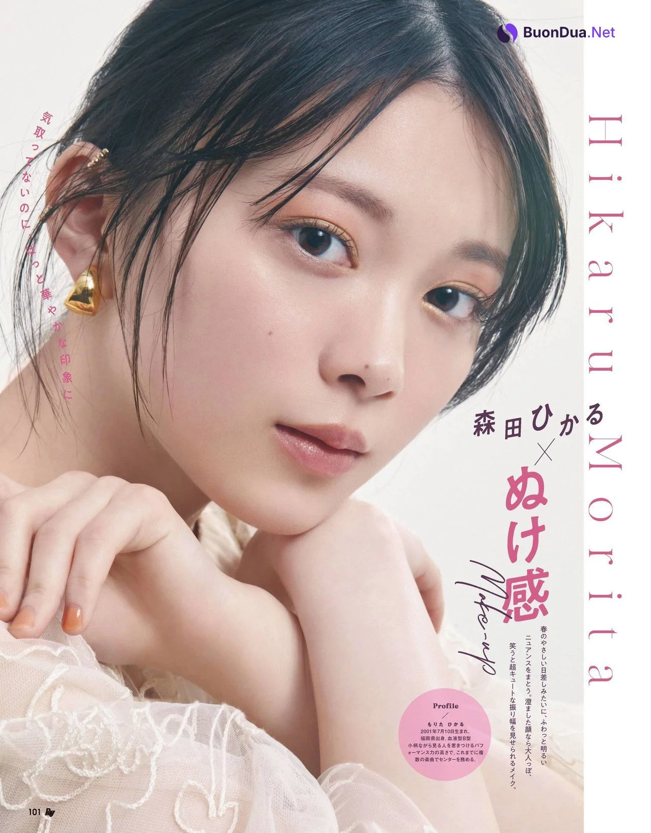 田村保乃 藤吉夏鈴 森田ひかる, Ray レイ Magazine 2022.06 - Photo 2