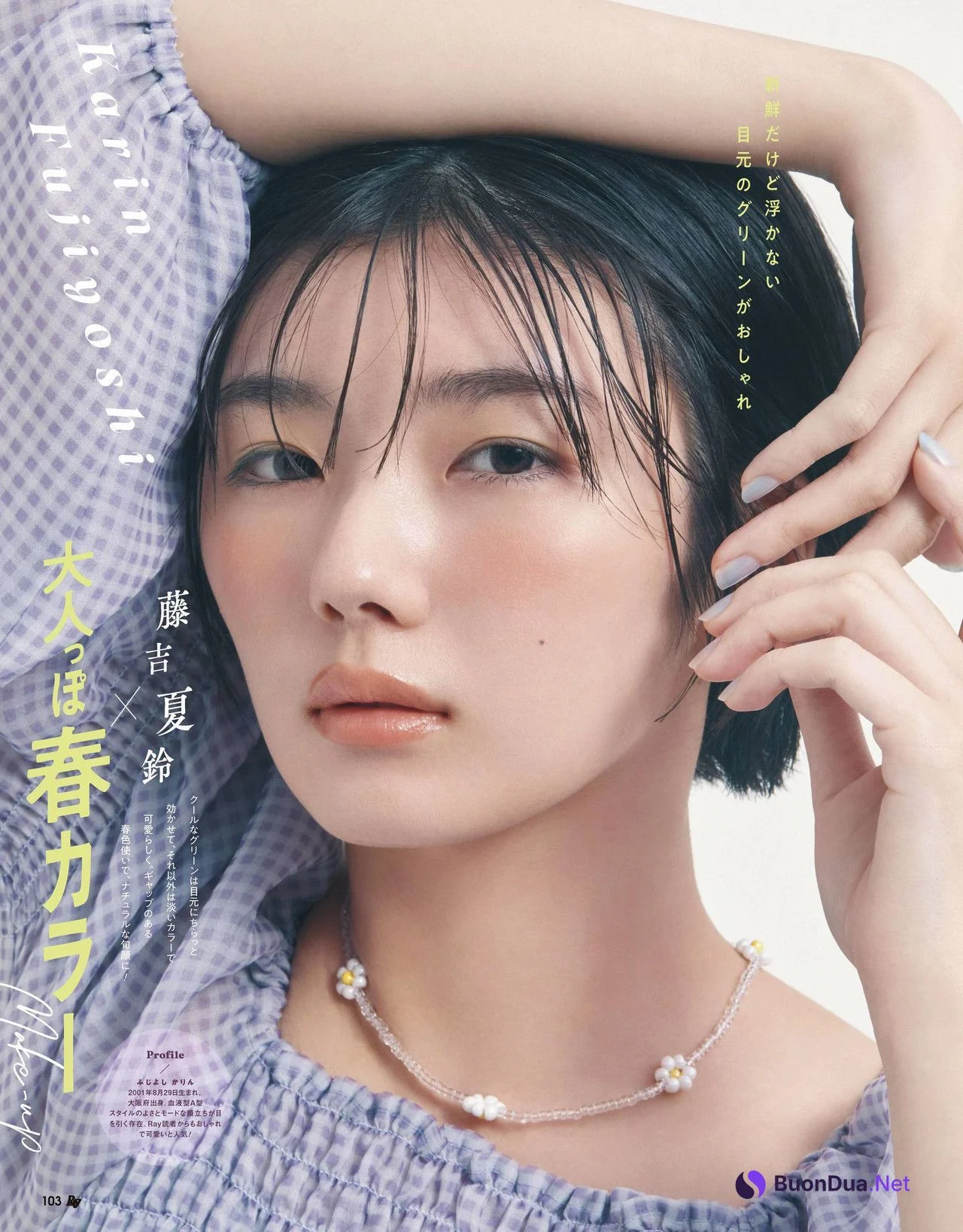田村保乃 藤吉夏鈴 森田ひかる, Ray レイ Magazine 2022.06 - Photo 4