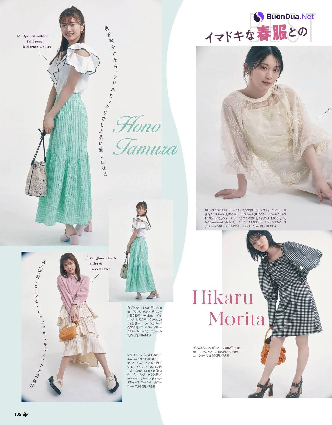 田村保乃 藤吉夏鈴 森田ひかる, Ray レイ Magazine 2022.06 - Photo 6